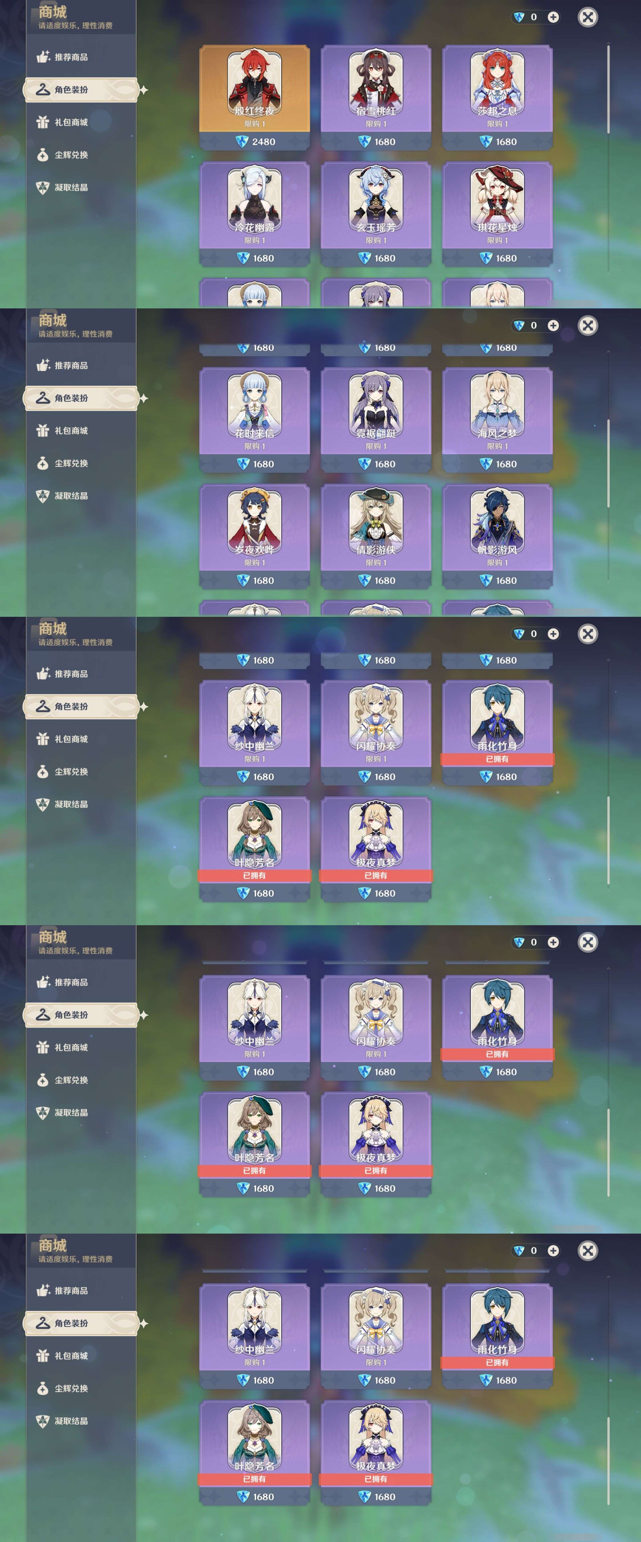 YSMK34885原神账号详情图9 YSMK34885原神账号详情图9