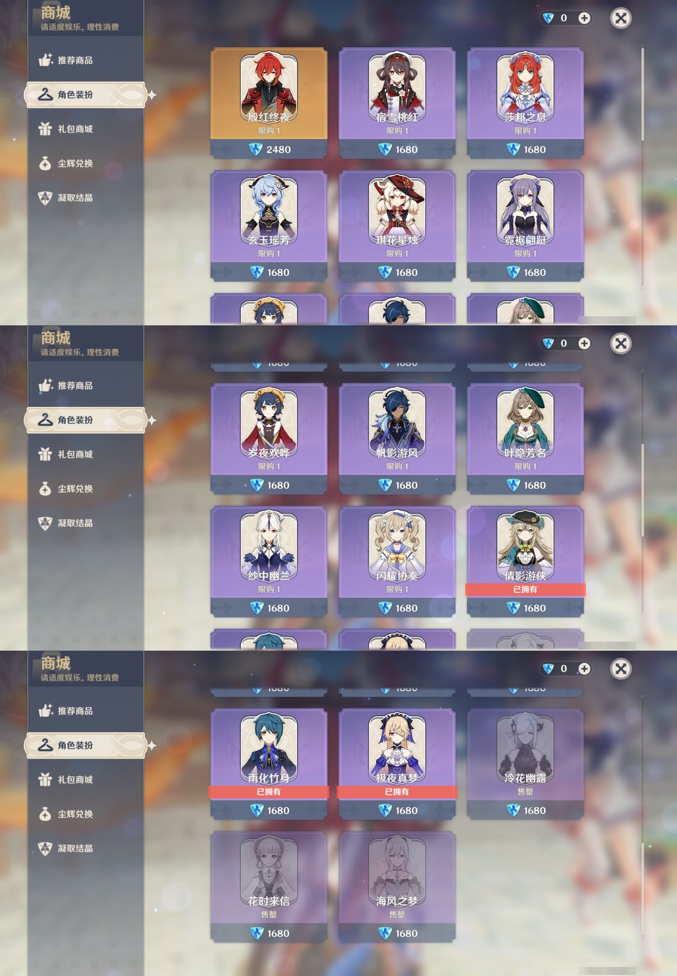 YSMK34887原神账号详情图30 YSMK34887原神账号详情图30