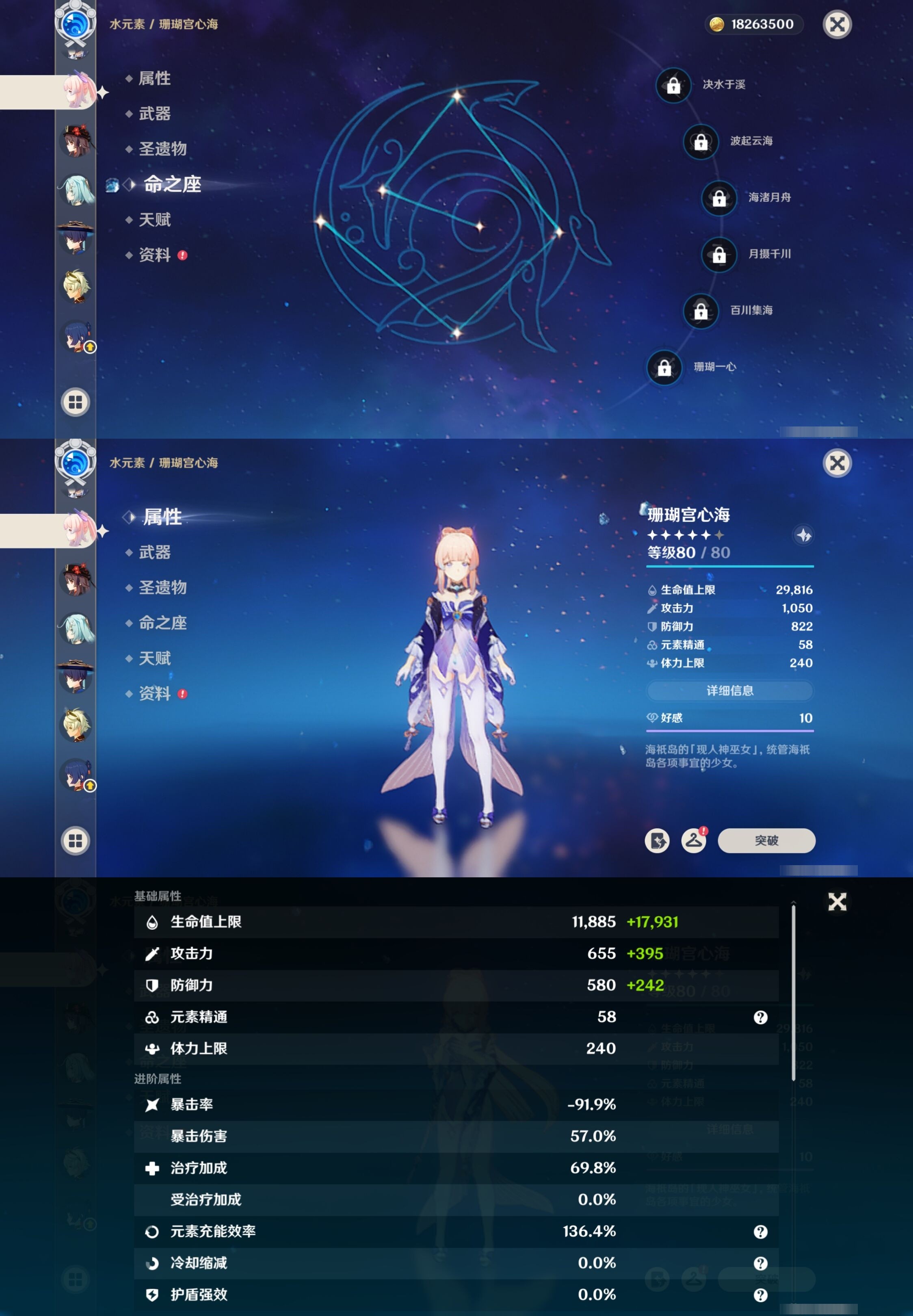 YSMK34887原神账号详情图21 YSMK34887原神账号详情图21