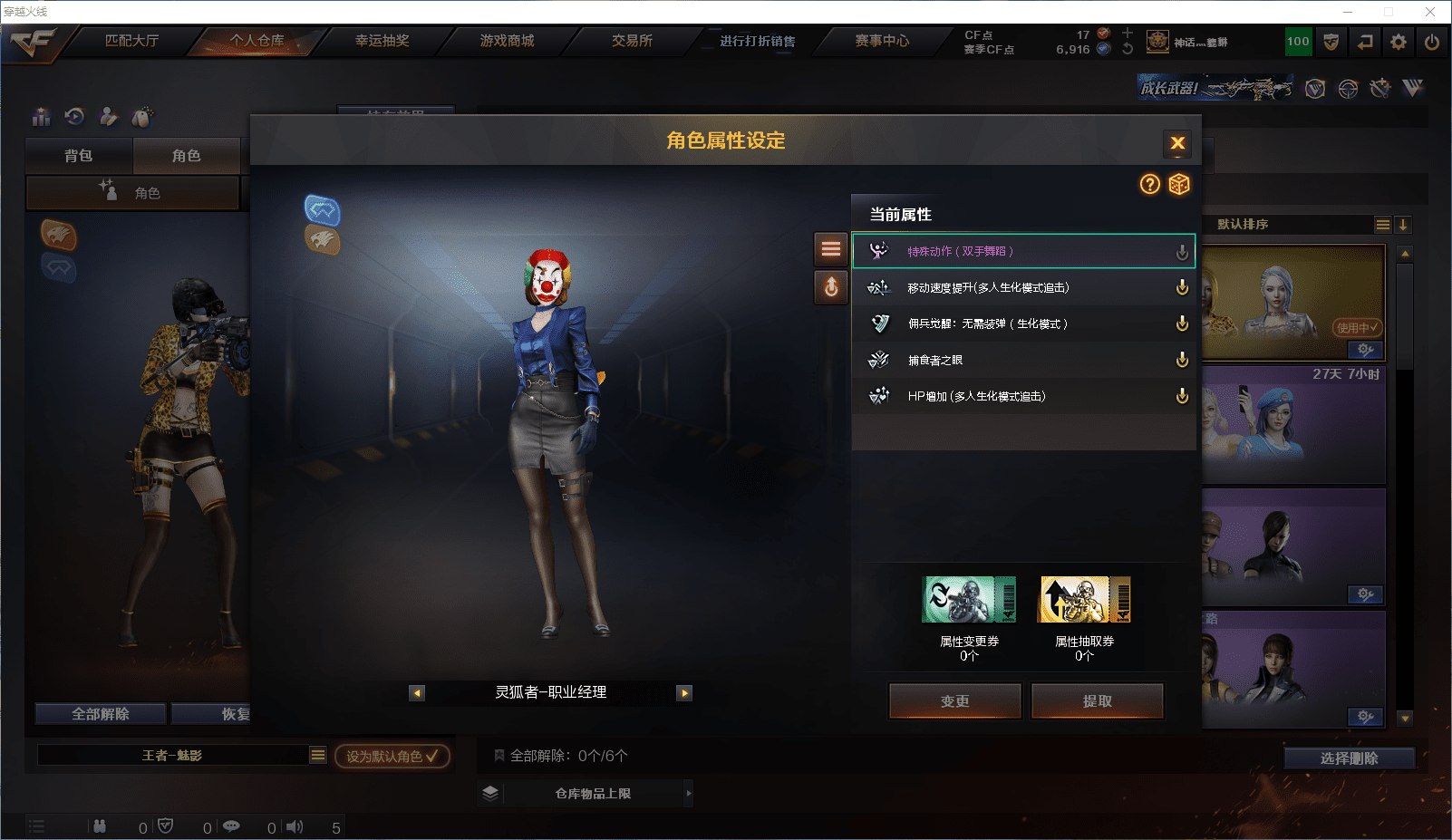 CFCMW371540穿越火线账号详情图19 CFCMW371540穿越火线账号详情图19