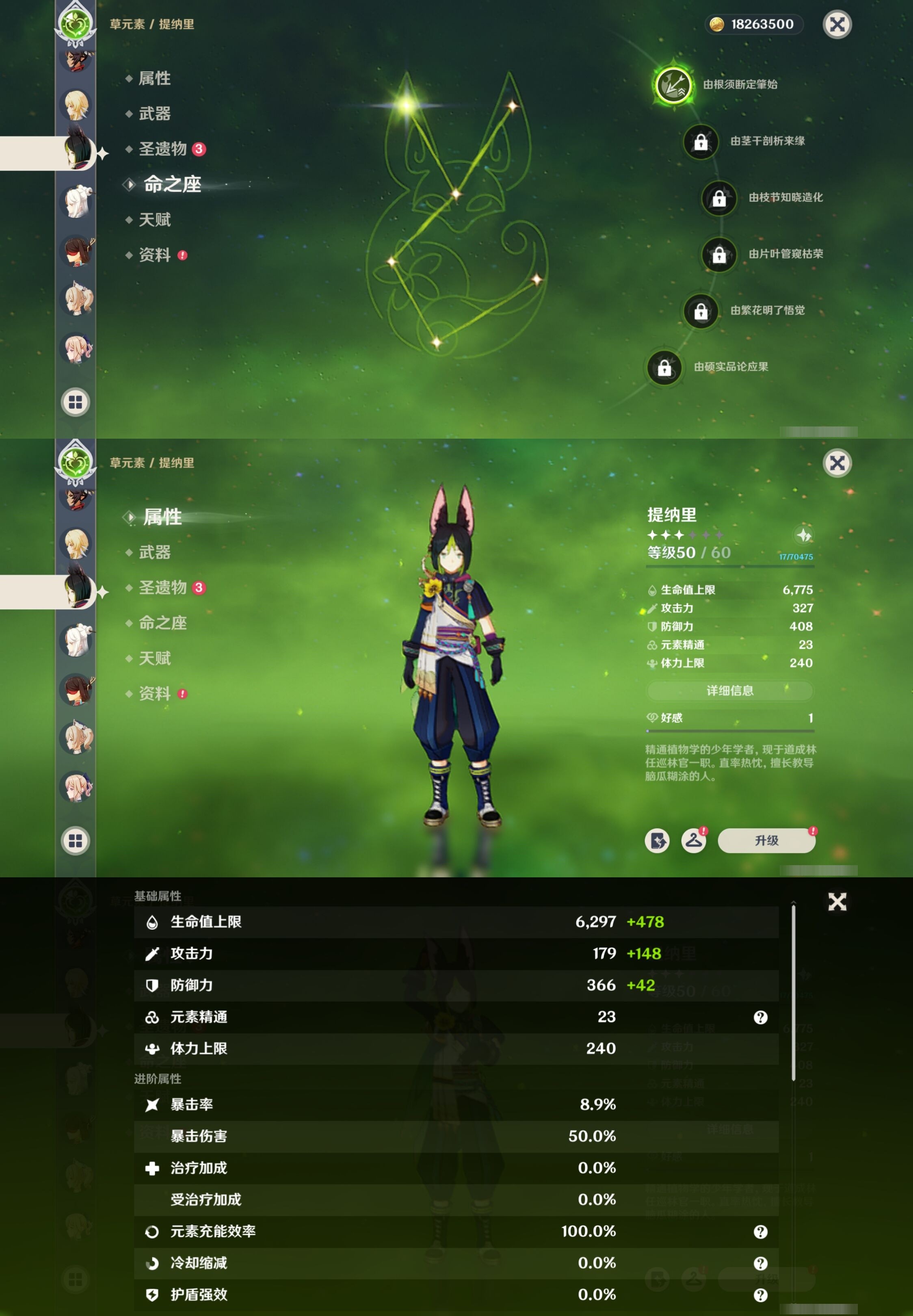 YSMK34887原神账号详情图25 YSMK34887原神账号详情图25