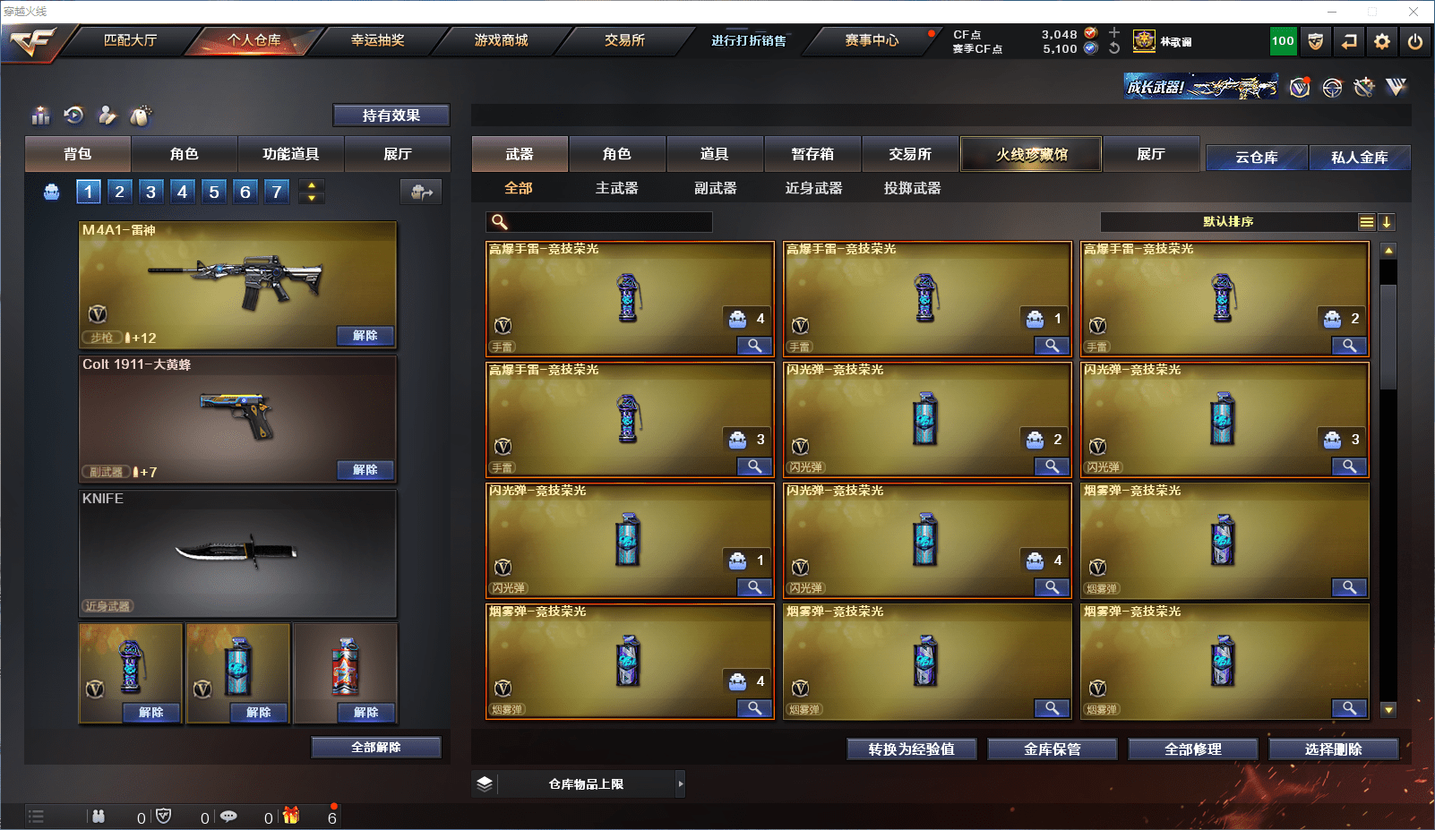 CFCMW371541穿越火线账号详情图7 CFCMW371541穿越火线账号详情图7