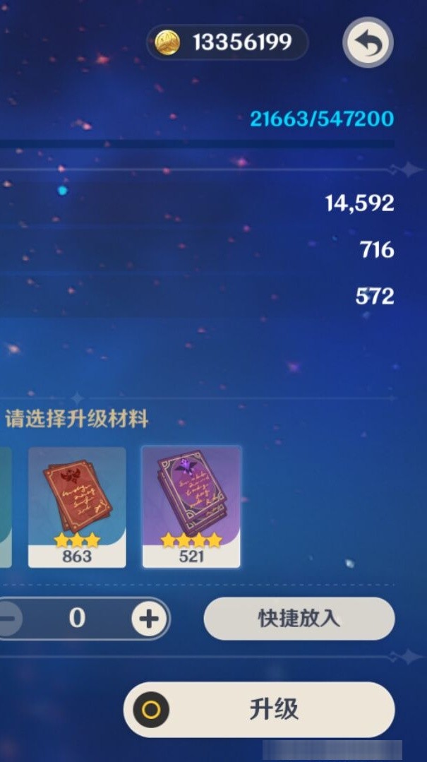 YSMK34876原神账号详情图8 YSMK34876原神账号详情图8