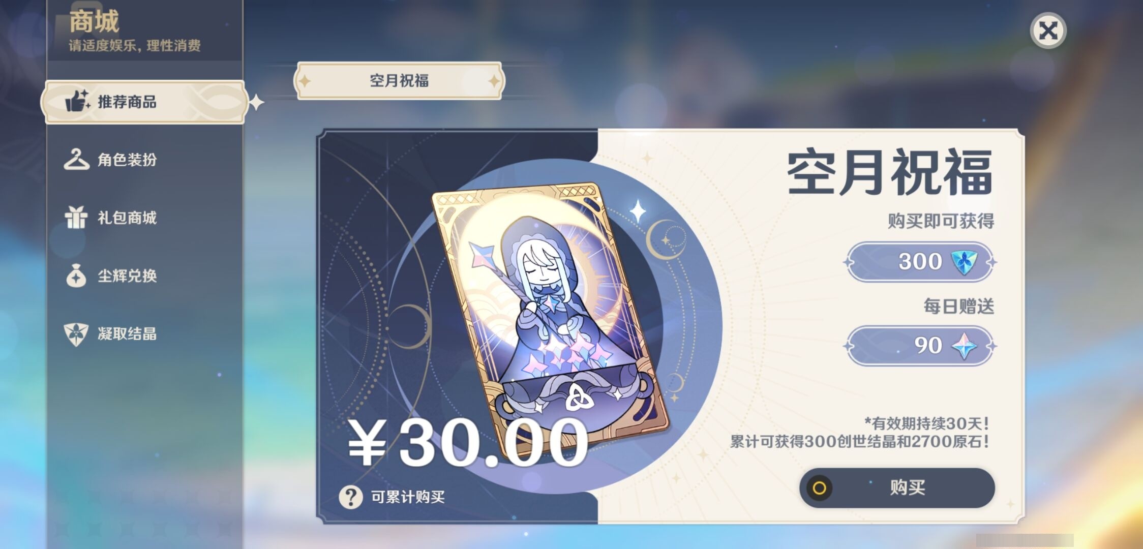 YSMK35336原神账号详情图10 YSMK35336原神账号详情图10