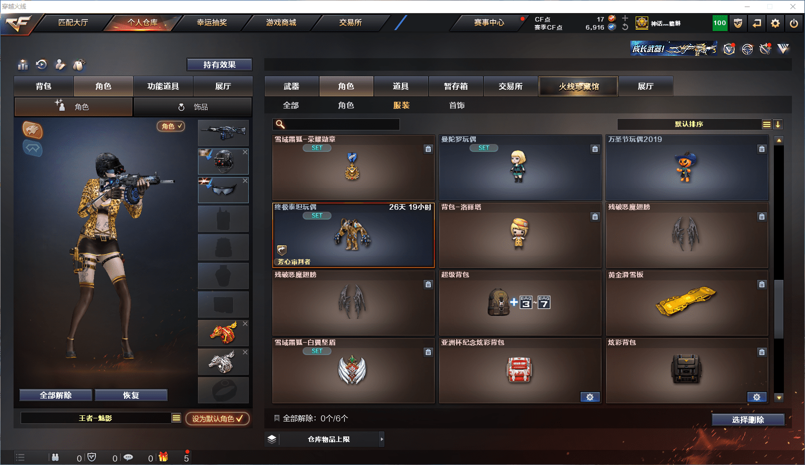 CFCMW371540穿越火线账号详情图26 CFCMW371540穿越火线账号详情图26