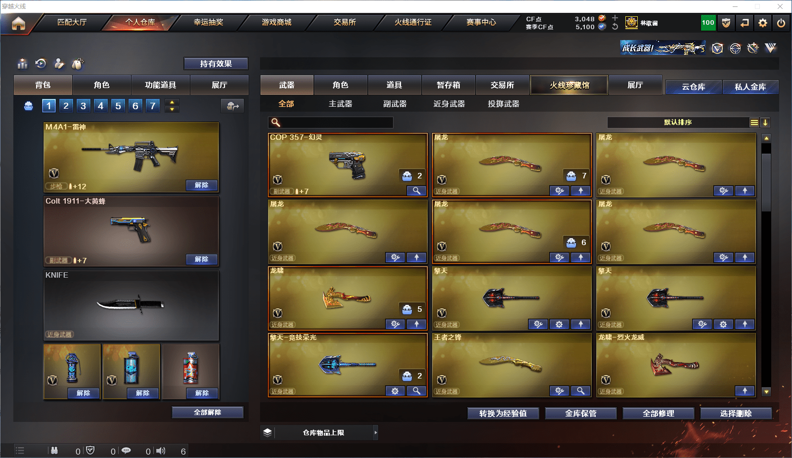 CFCMW371541穿越火线账号详情图6 CFCMW371541穿越火线账号详情图6