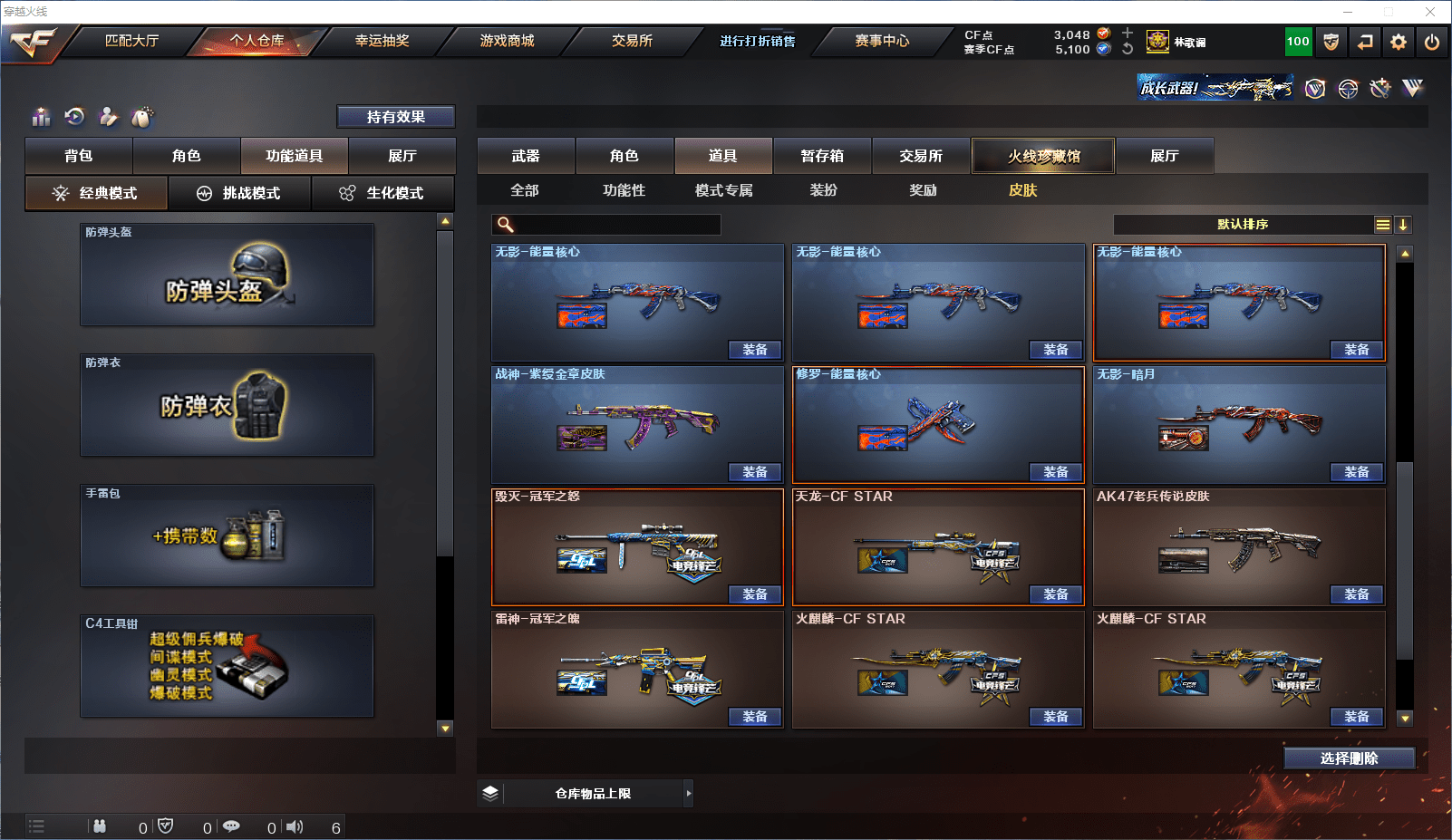 CFCMW371541穿越火线账号详情图15 CFCMW371541穿越火线账号详情图15