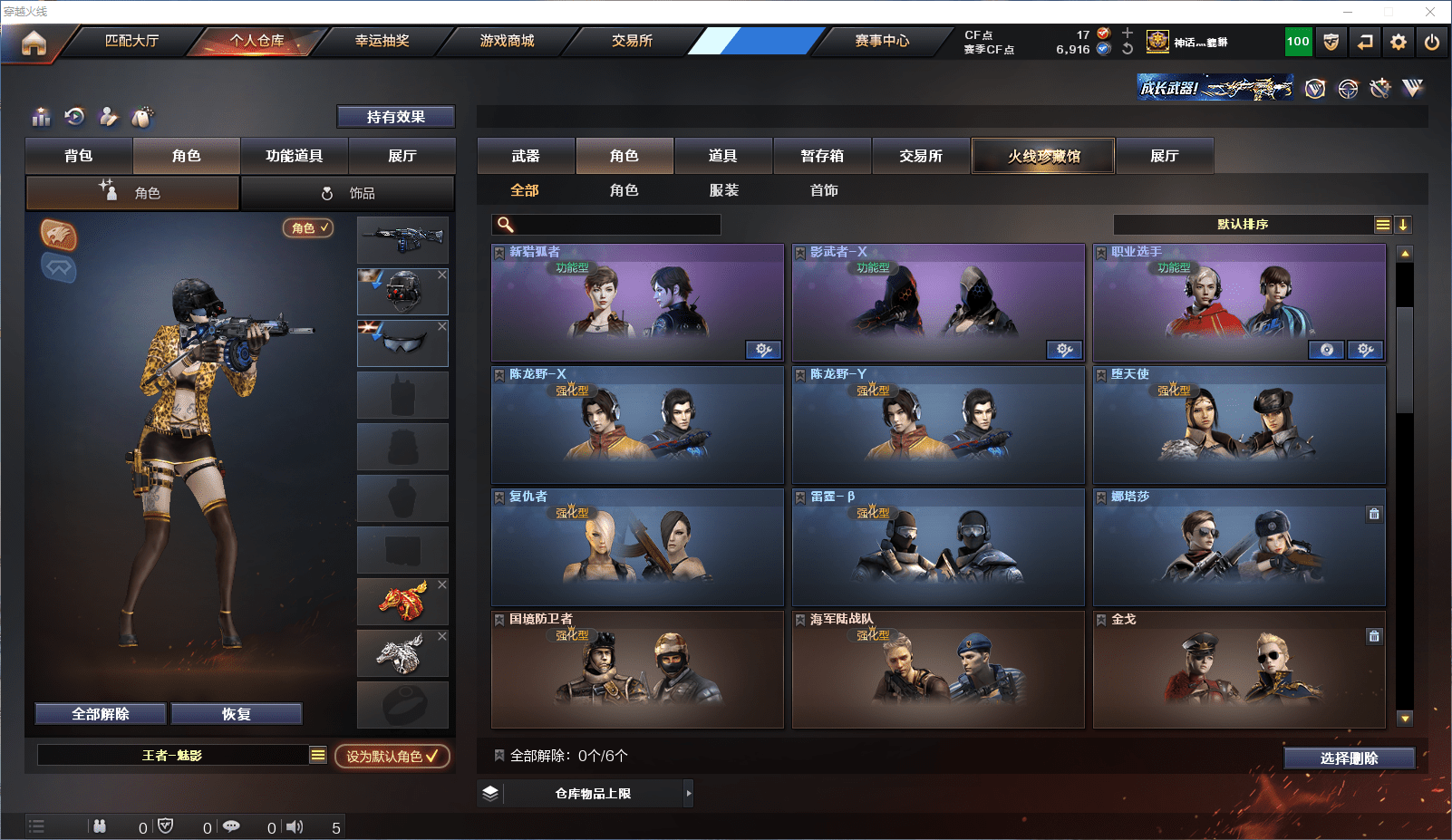 CFCMW371540穿越火线账号详情图17 CFCMW371540穿越火线账号详情图17