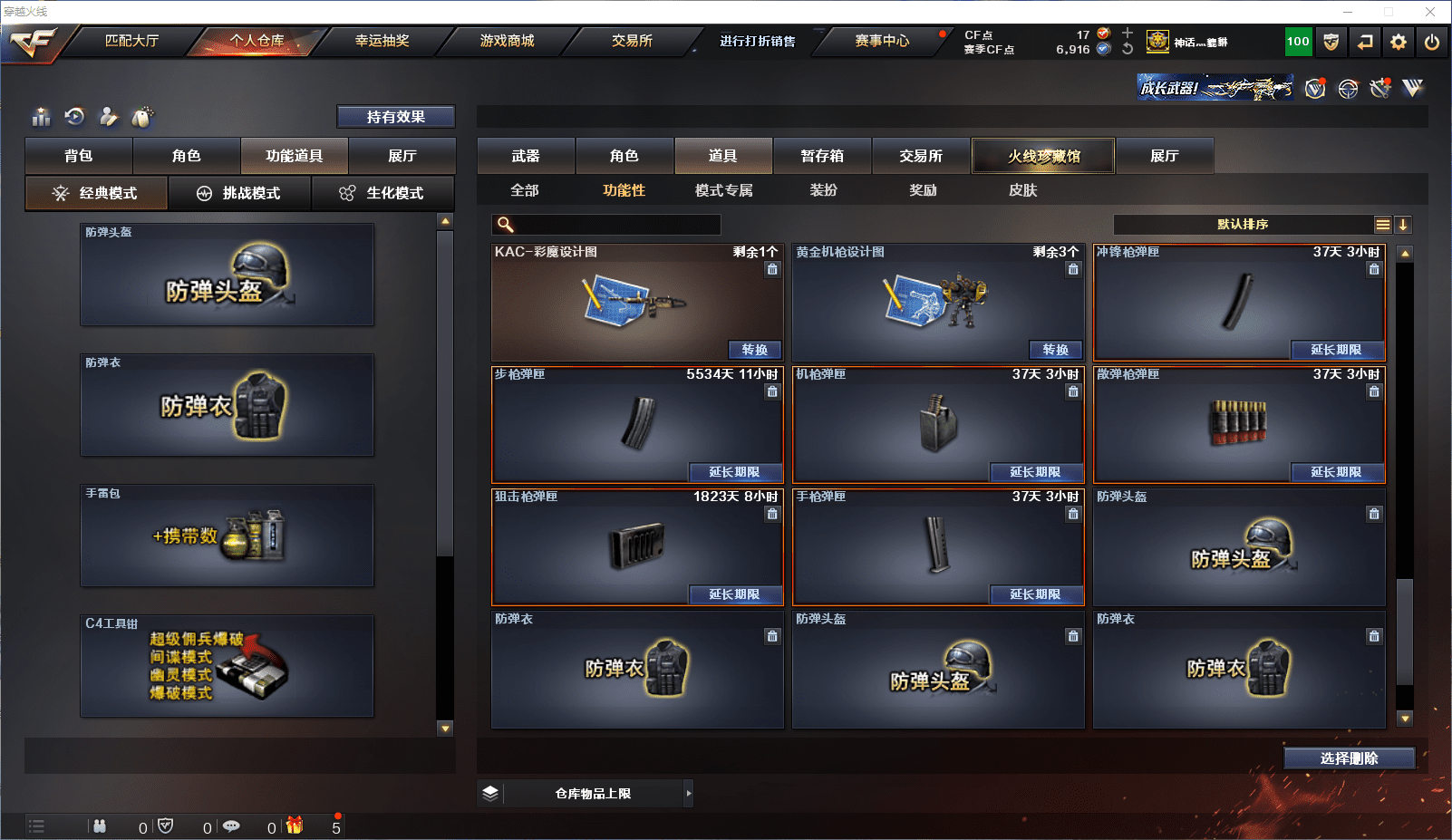 CFCMW371540穿越火线账号详情图31 CFCMW371540穿越火线账号详情图31