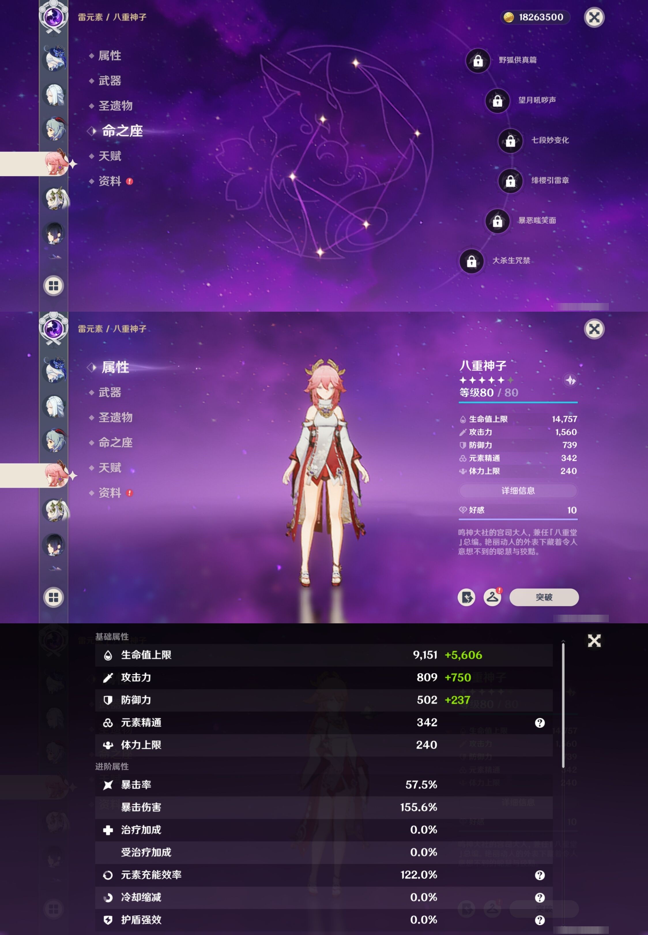 YSMK34887原神账号详情图18 YSMK34887原神账号详情图18