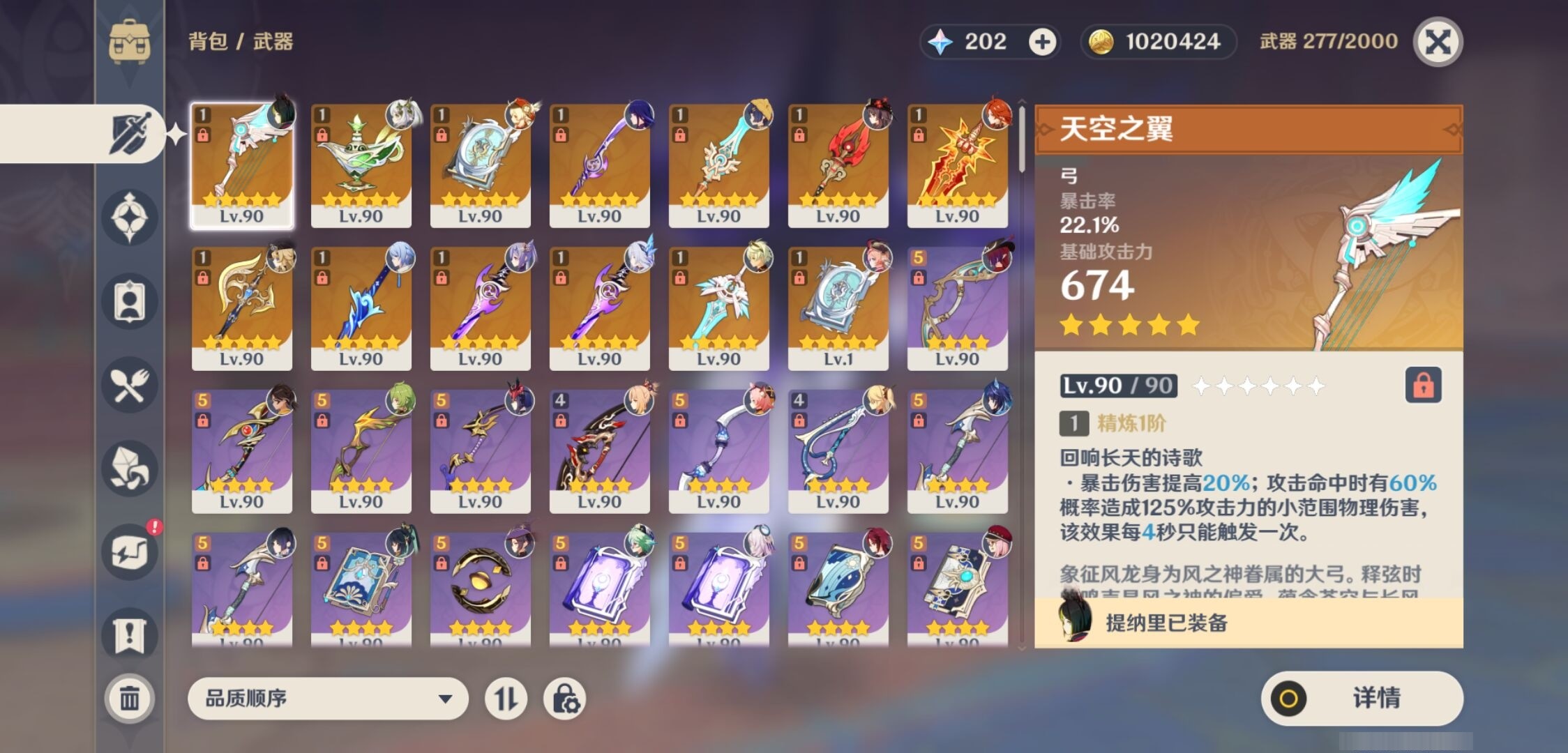 YSMK35333原神账号详情图4 YSMK35333原神账号详情图4