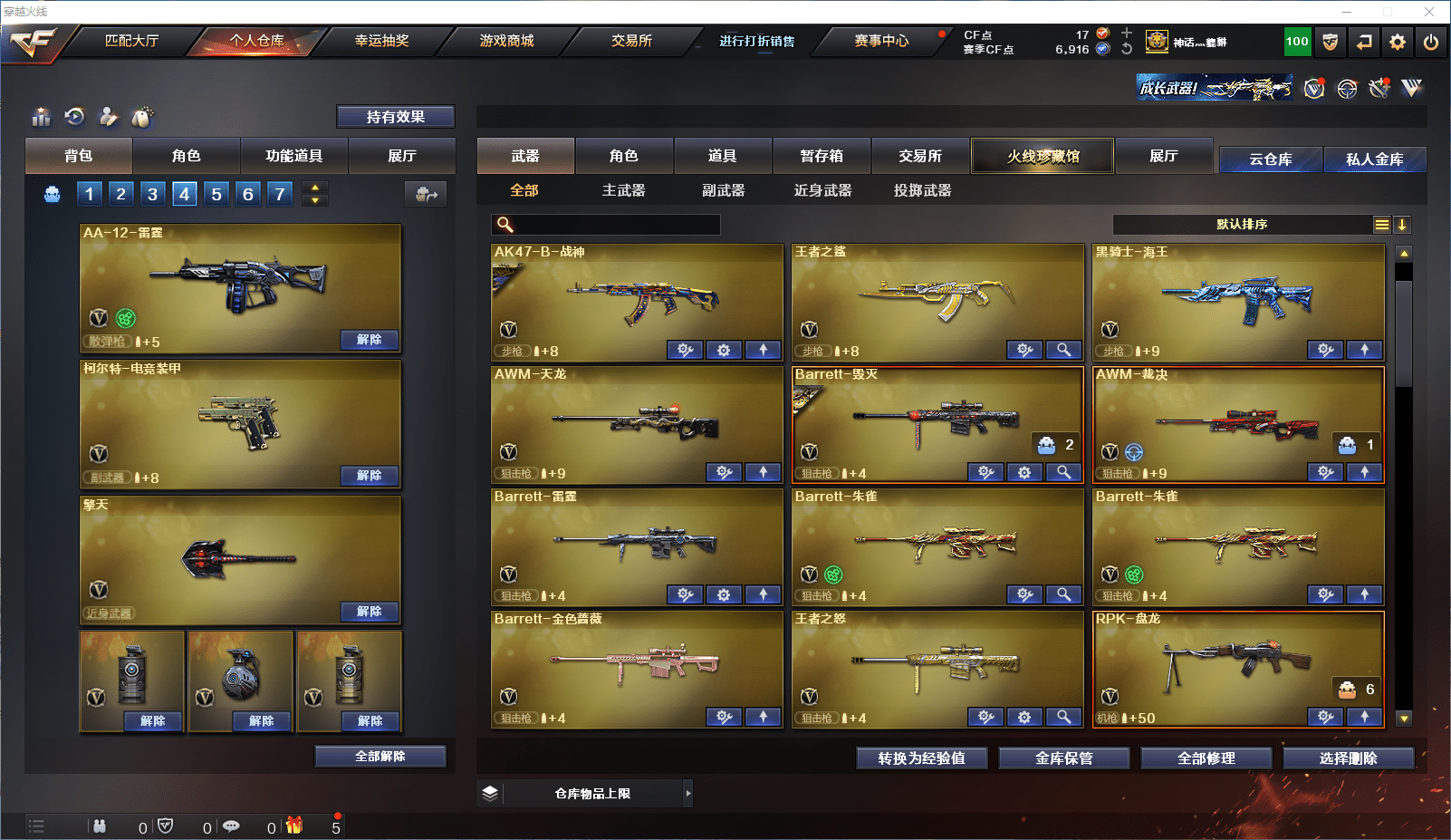 CFCMW371540穿越火线账号详情图5 CFCMW371540穿越火线账号详情图5