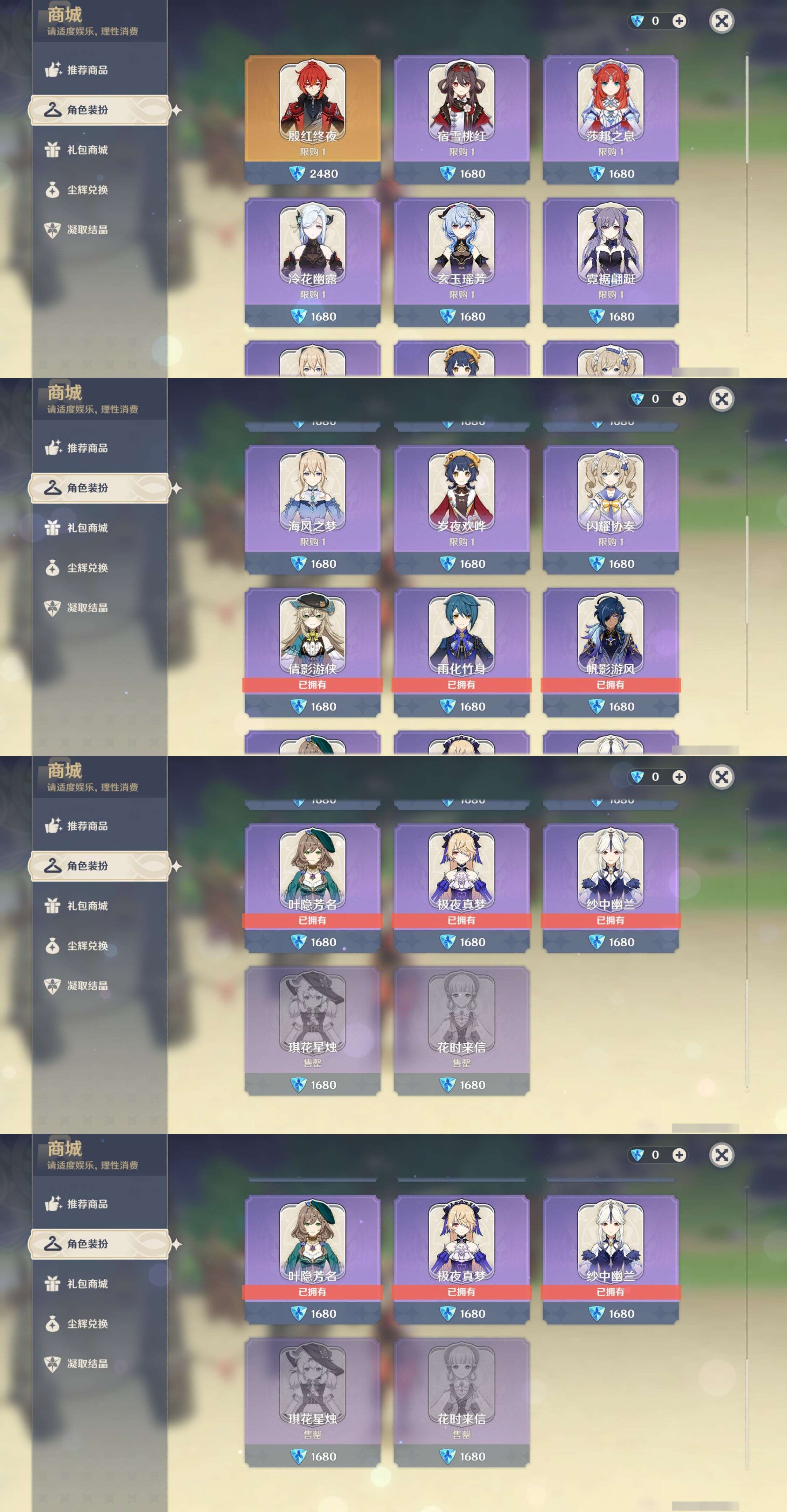 YSMK34888原神账号详情图9 YSMK34888原神账号详情图9