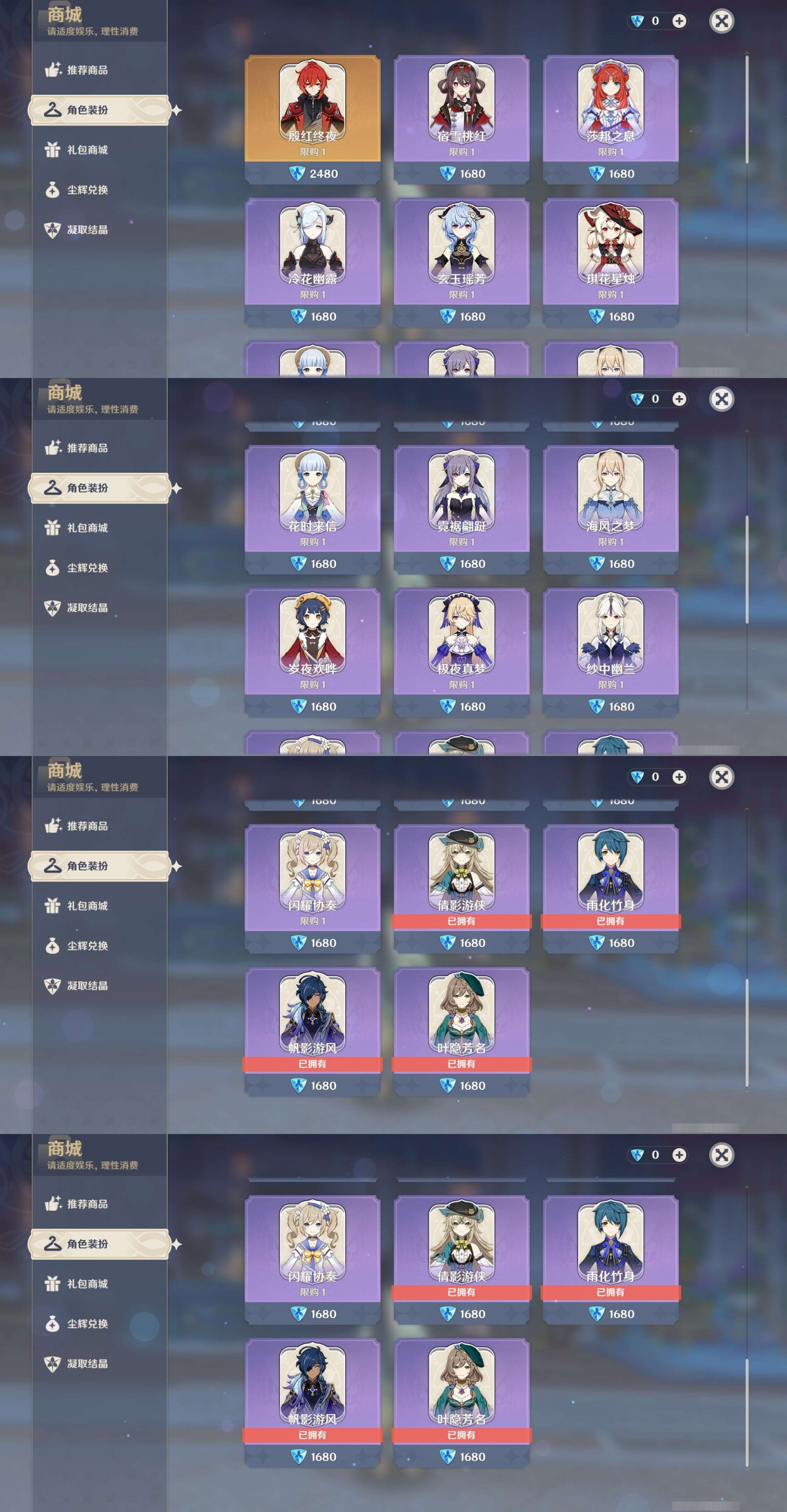 YSMK34889原神账号详情图9 YSMK34889原神账号详情图9