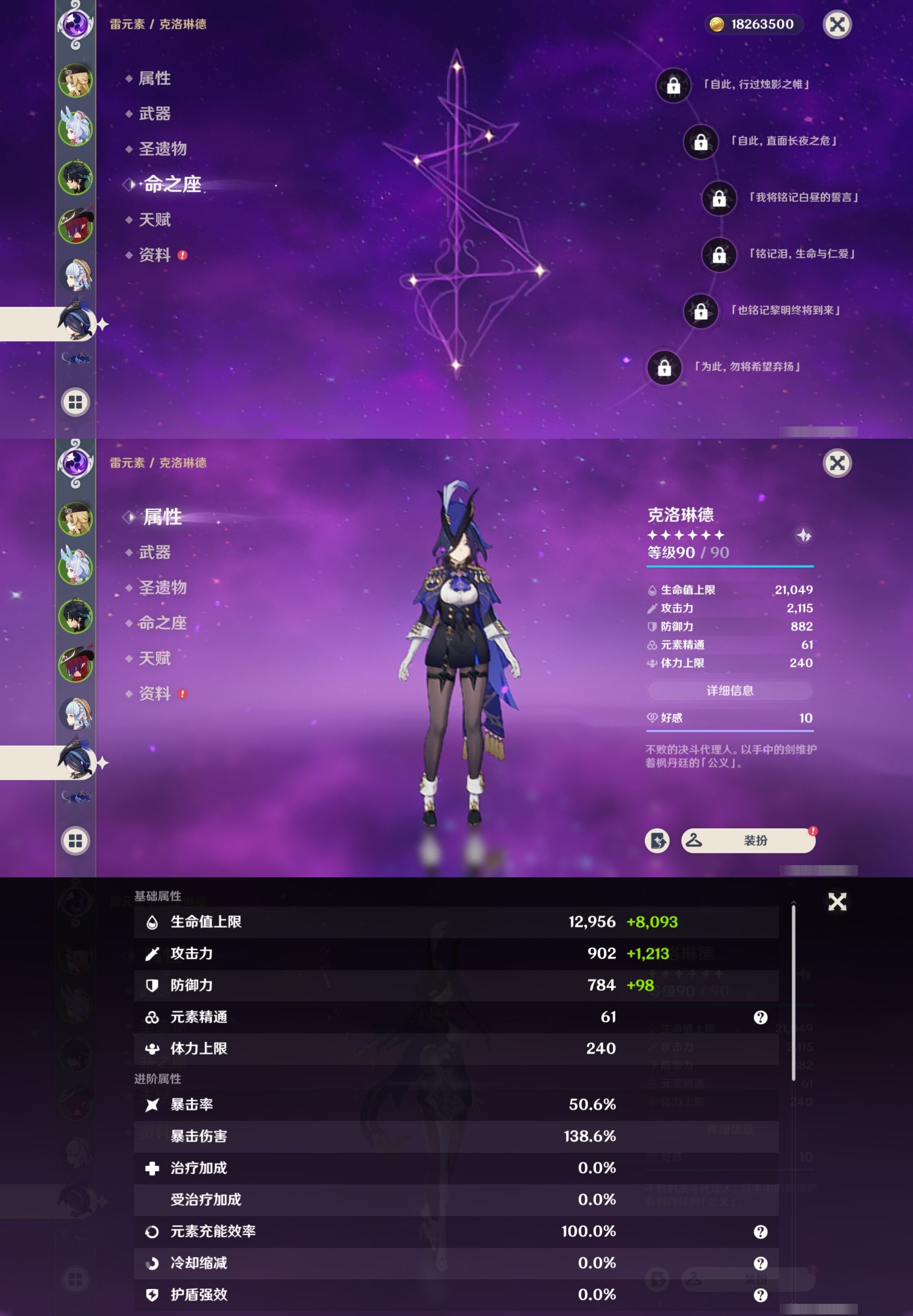 YSMK34887原神账号详情图14 YSMK34887原神账号详情图14
