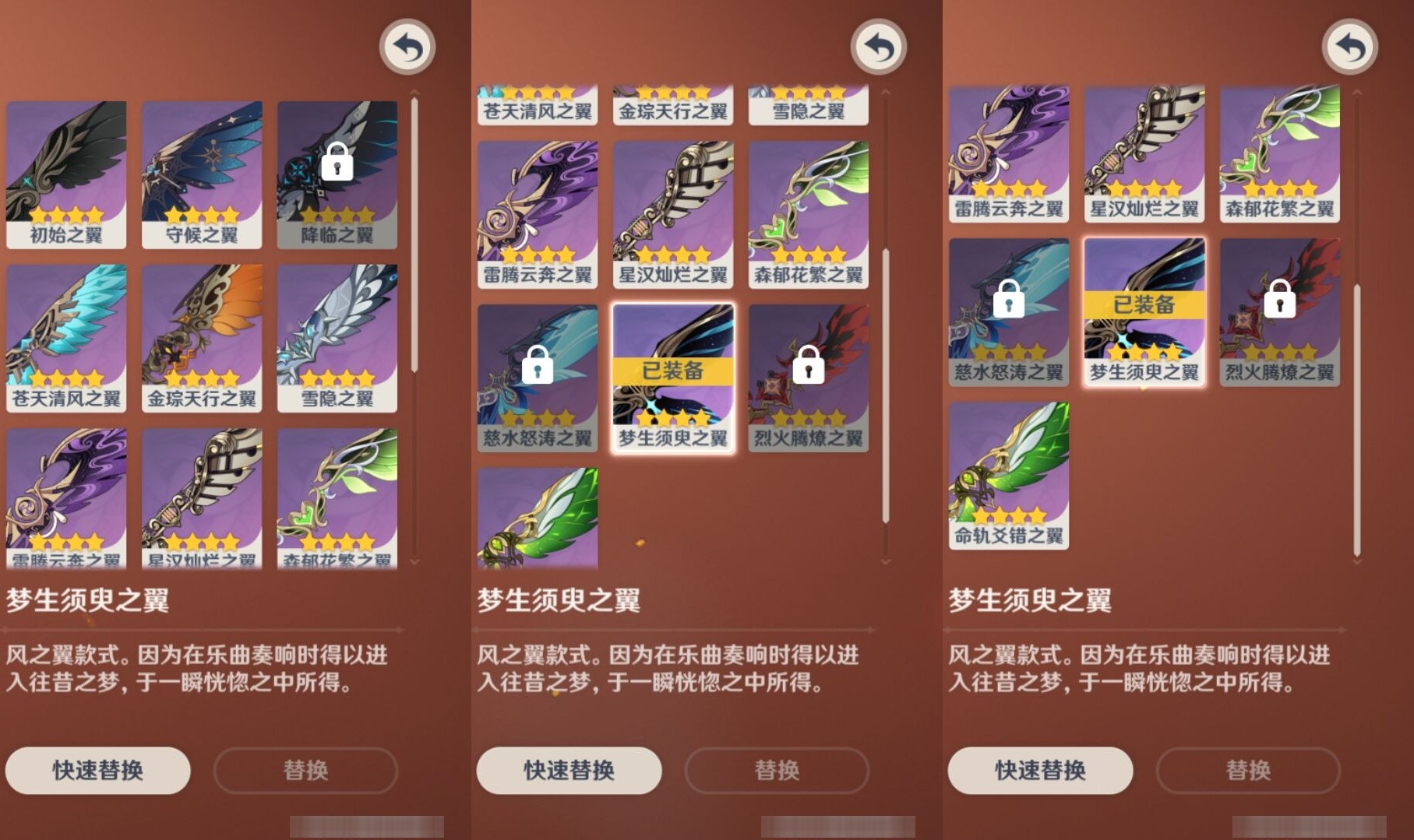 YSMK34888原神账号详情图8 YSMK34888原神账号详情图8