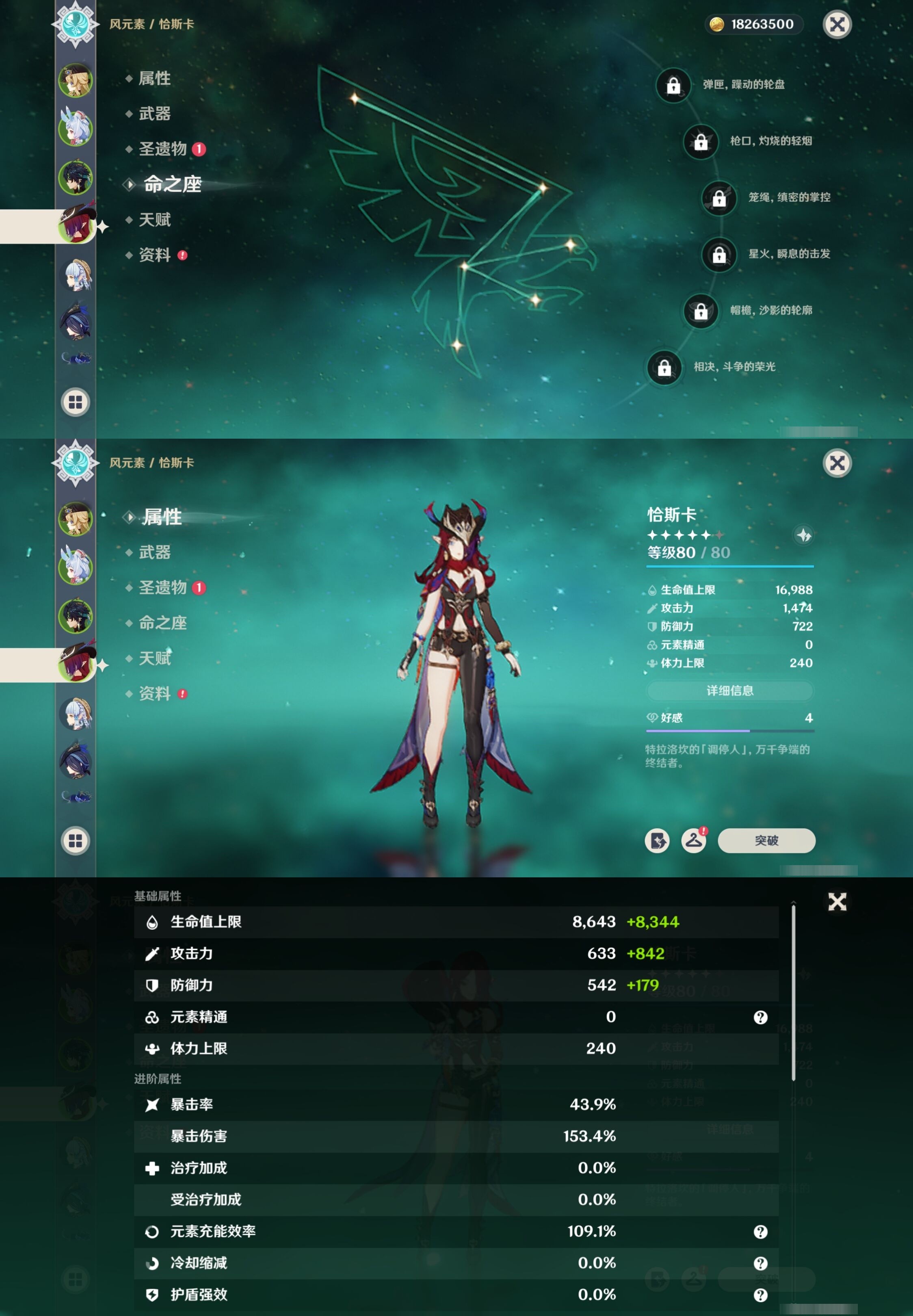 YSMK34887原神账号详情图12 YSMK34887原神账号详情图12