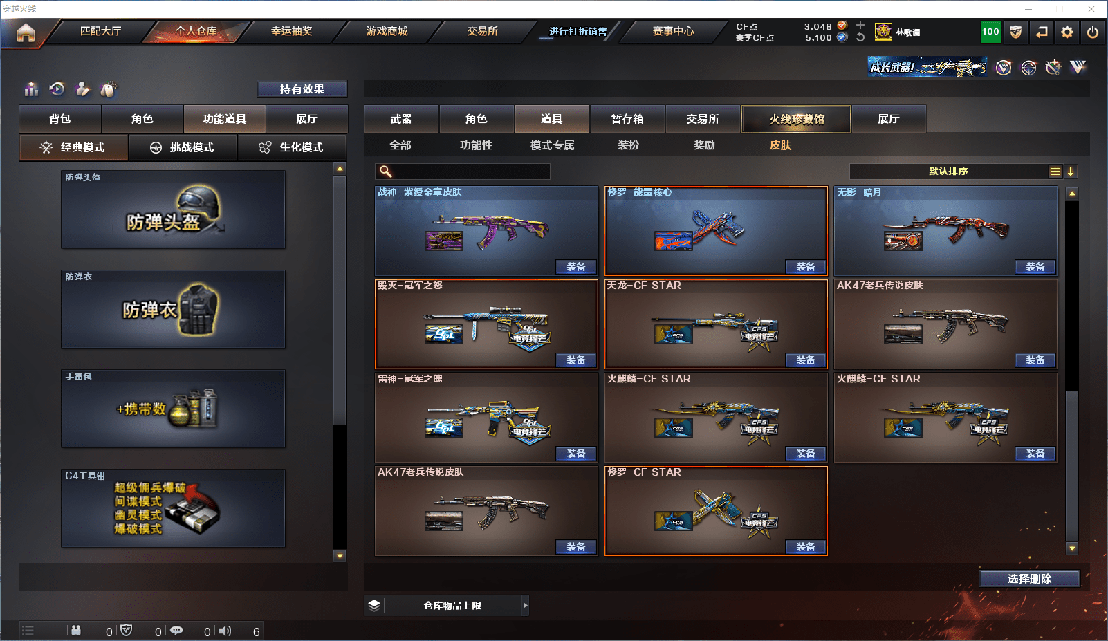 CFCMW371541穿越火线账号详情图16 CFCMW371541穿越火线账号详情图16