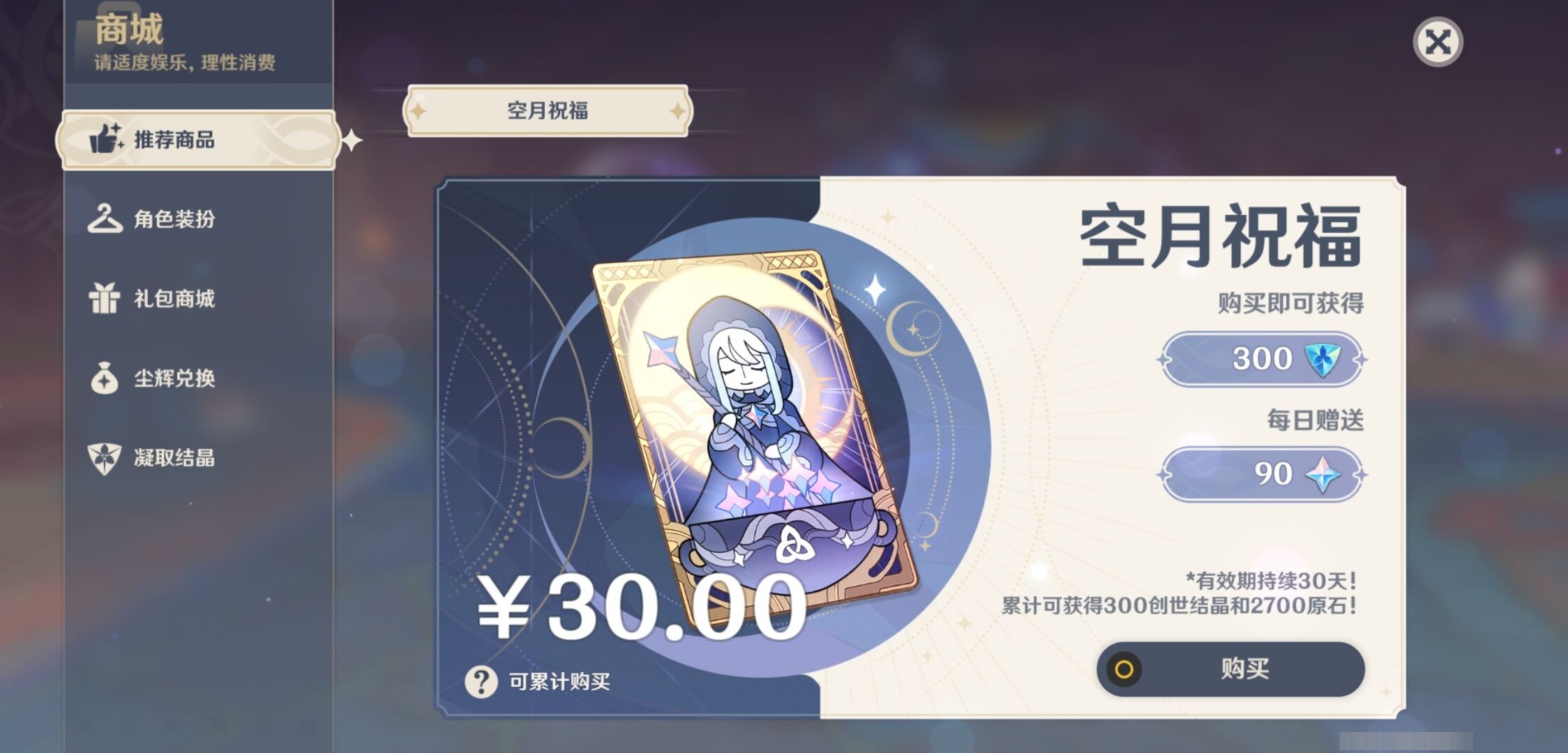 YSMK34880原神账号详情图10 YSMK34880原神账号详情图10