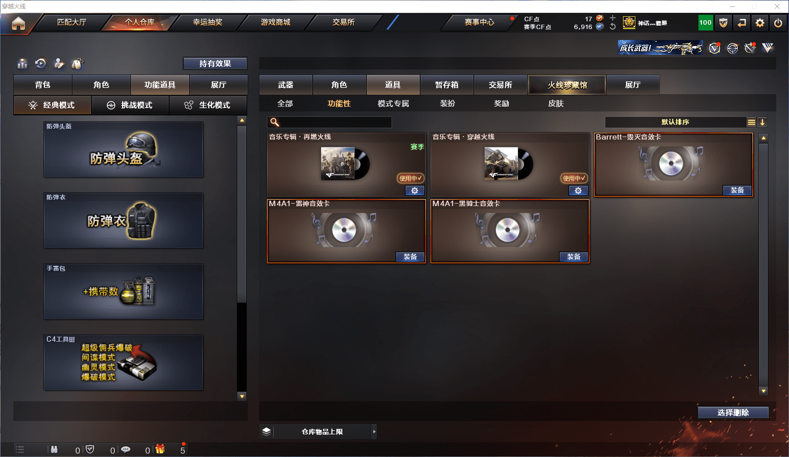 CFCMW371540穿越火线账号详情图20 CFCMW371540穿越火线账号详情图20