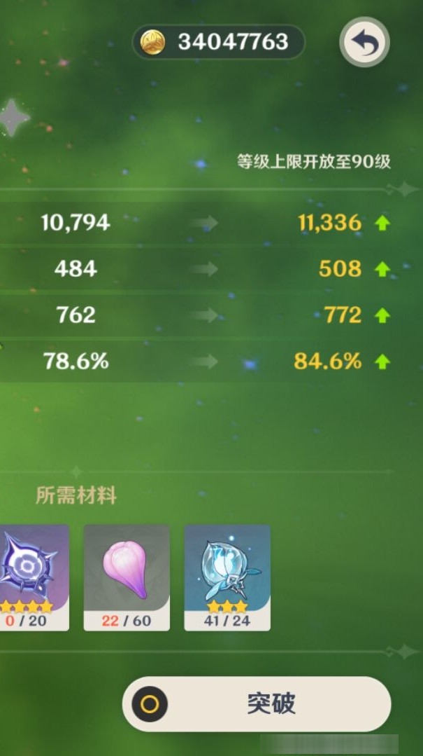 YSMK34881原神账号详情图8 YSMK34881原神账号详情图8