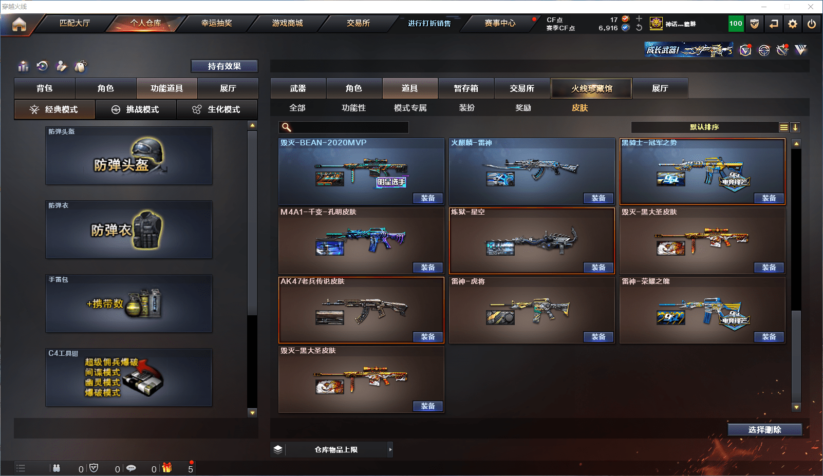 CFCMW371540穿越火线账号详情图23 CFCMW371540穿越火线账号详情图23