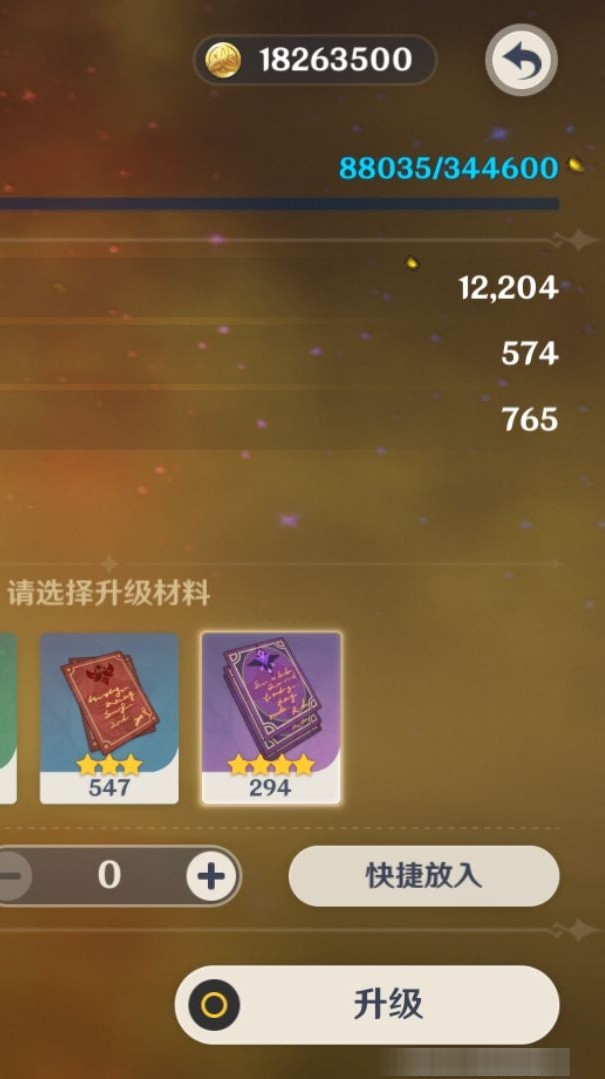 YSMK34887原神账号详情图8 YSMK34887原神账号详情图8