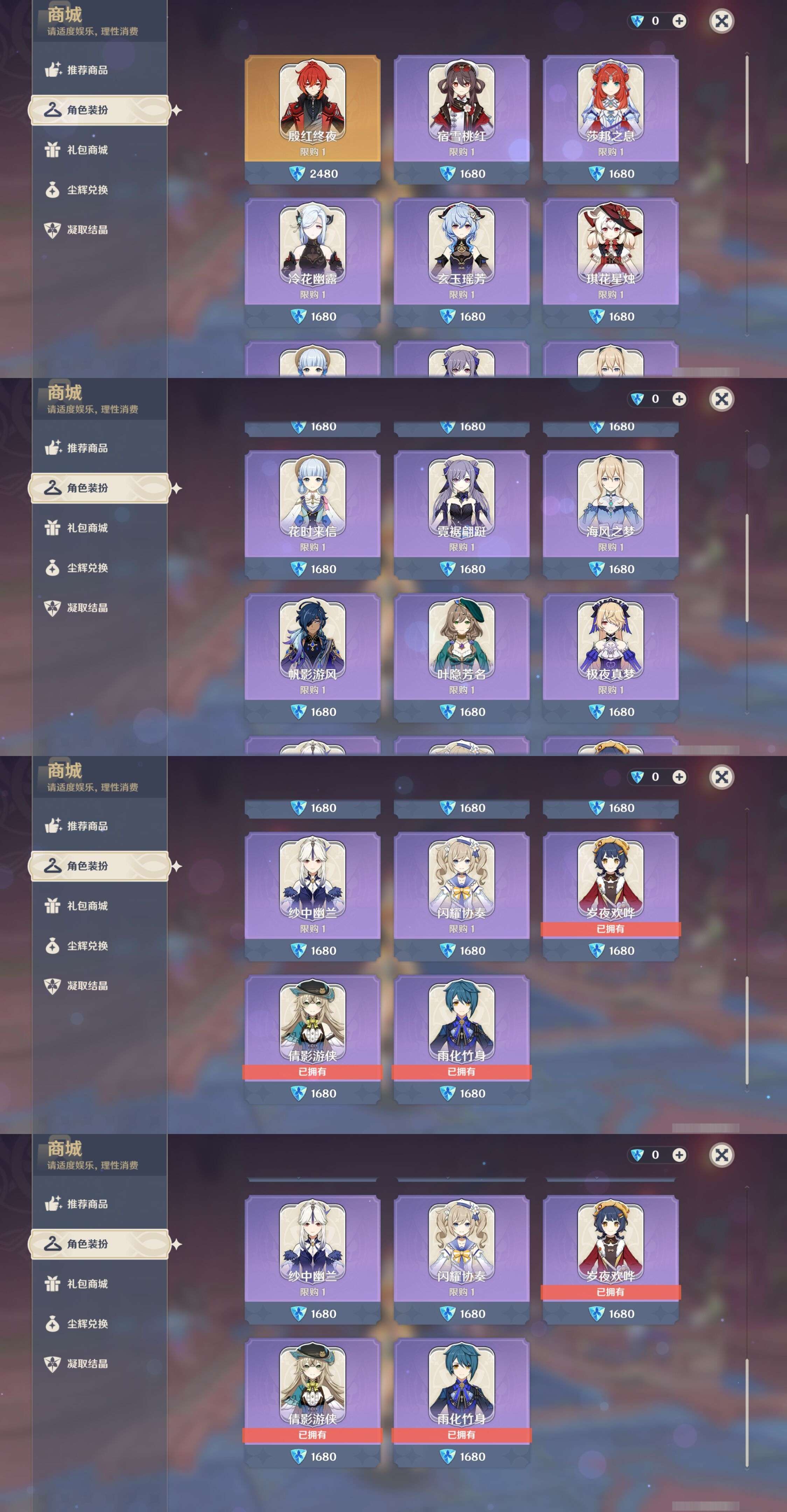 YSMK34876原神账号详情图9 YSMK34876原神账号详情图9