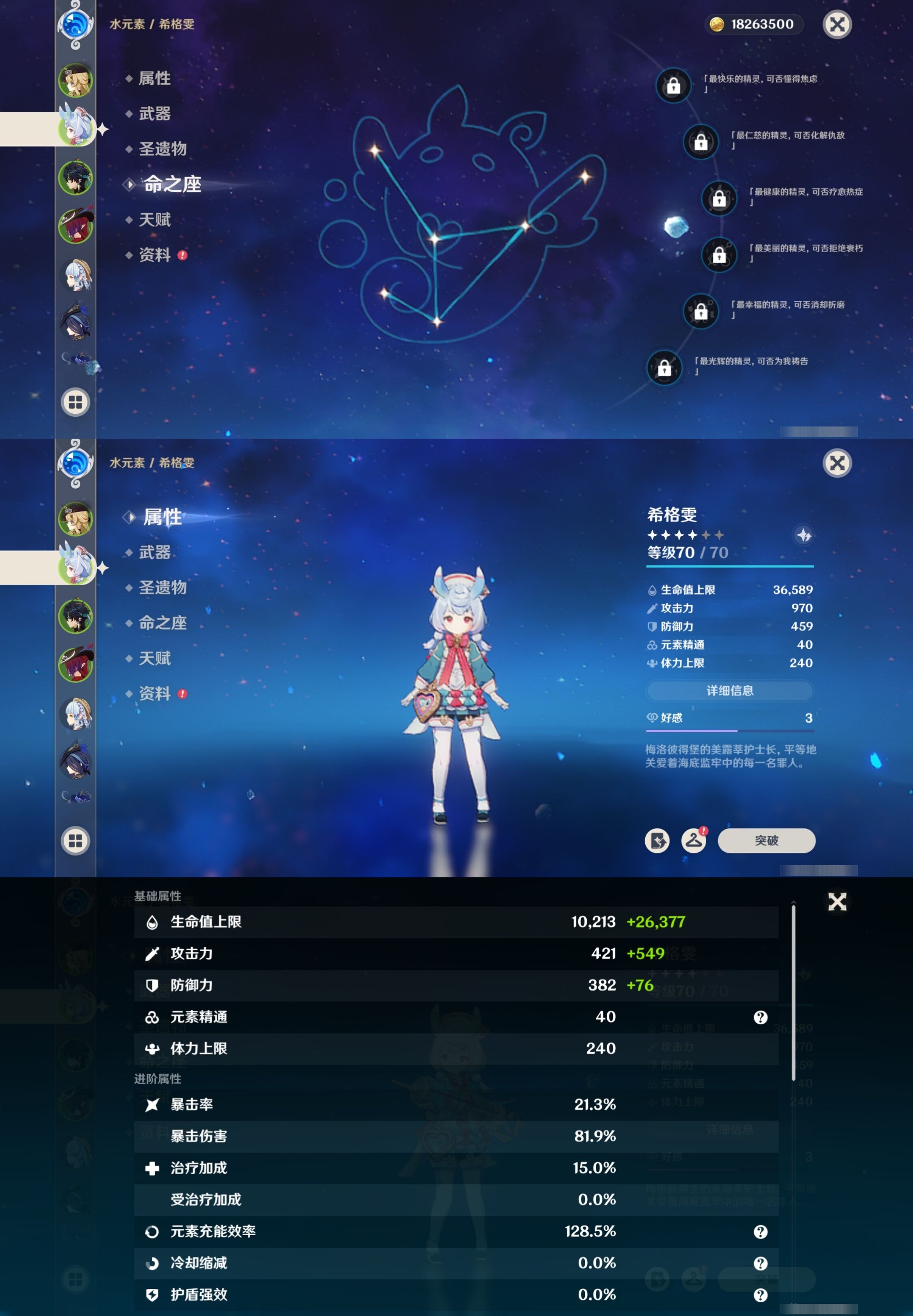 YSMK34887原神账号详情图10 YSMK34887原神账号详情图10