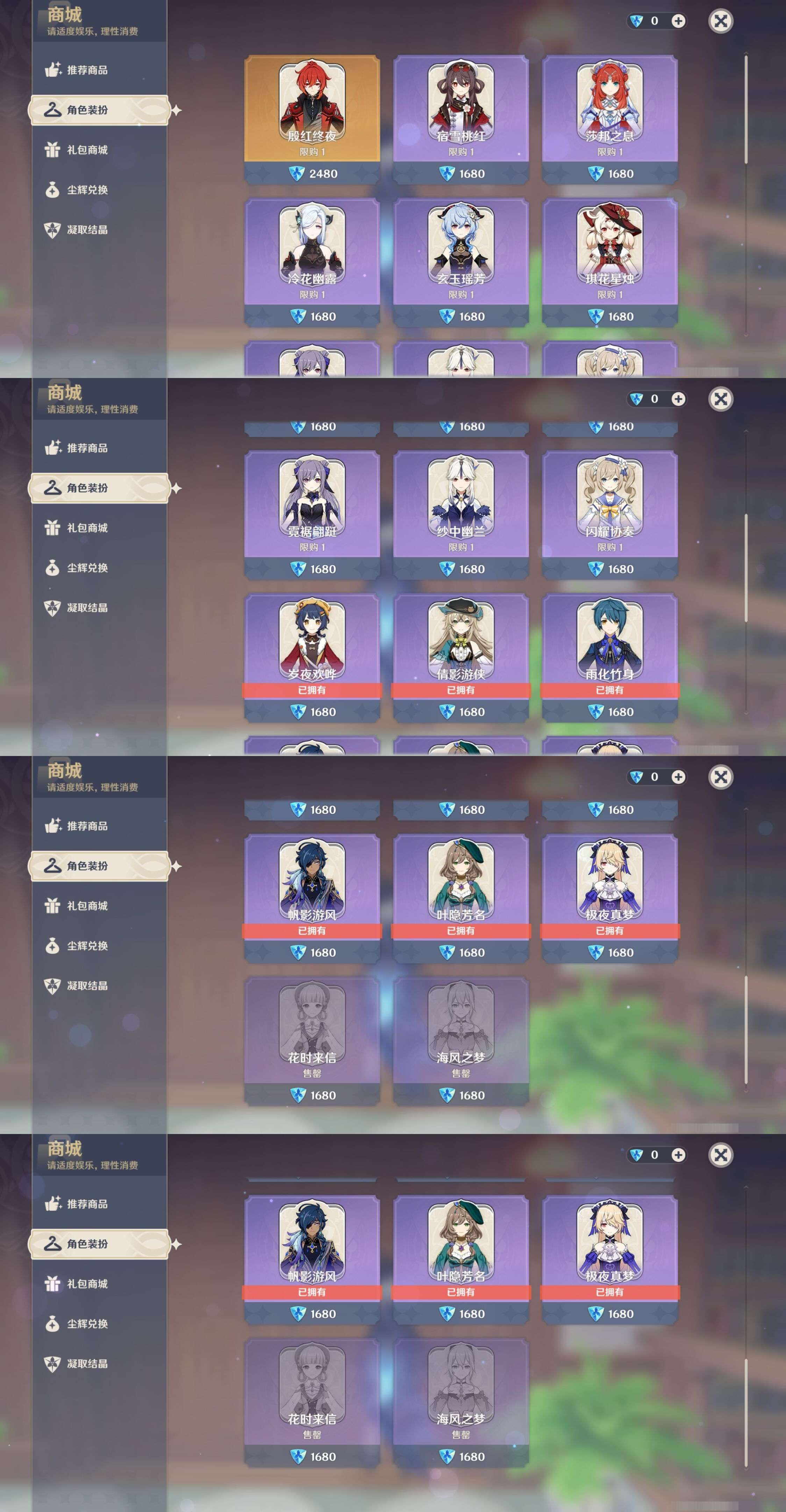 YSMK34884原神账号详情图9 YSMK34884原神账号详情图9