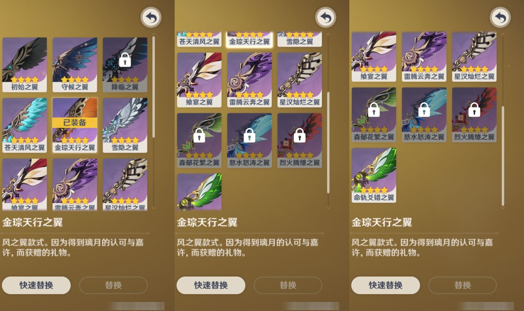YSMK34883原神账号详情图8 YSMK34883原神账号详情图8