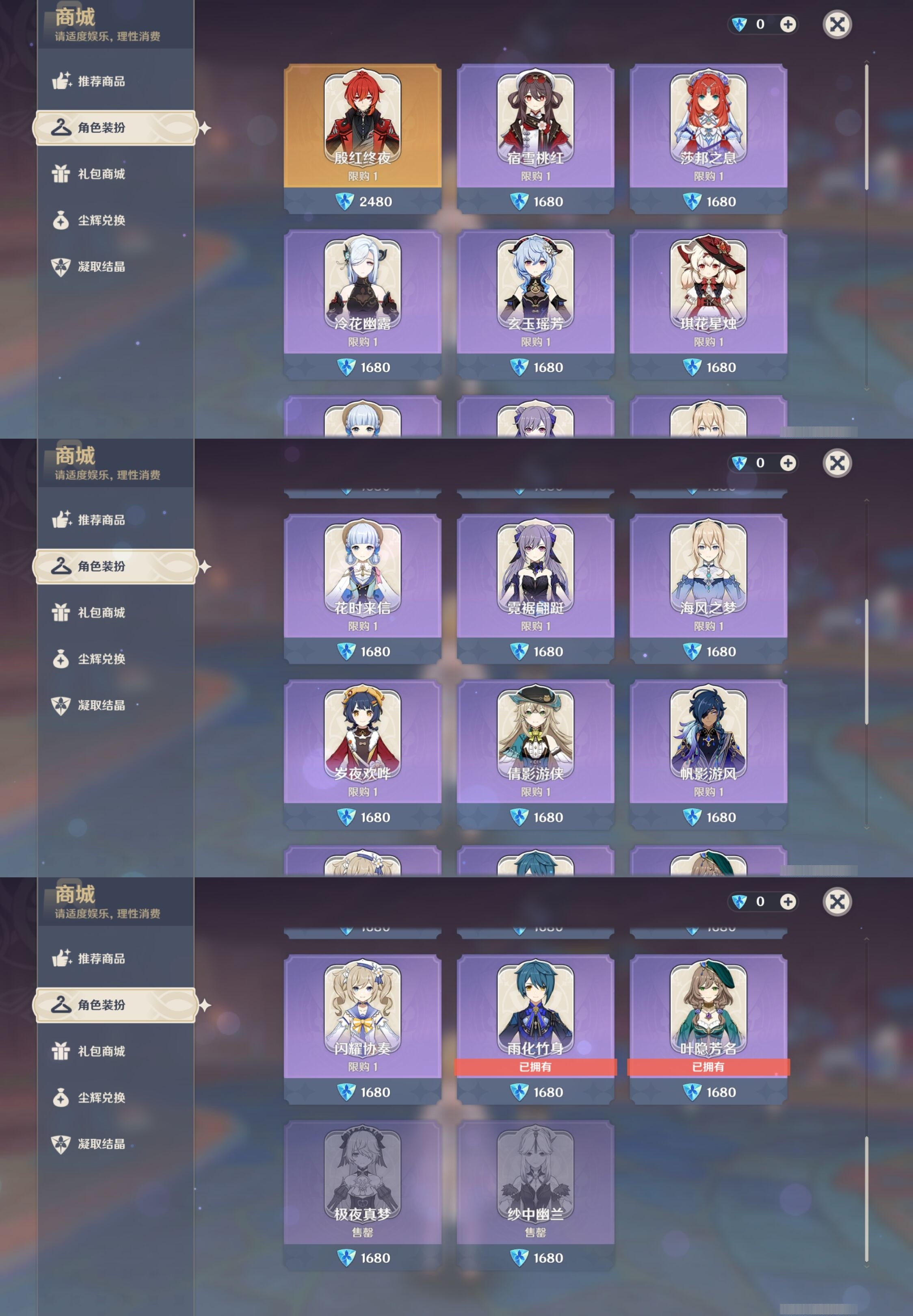 YSMK34880原神账号详情图9 YSMK34880原神账号详情图9