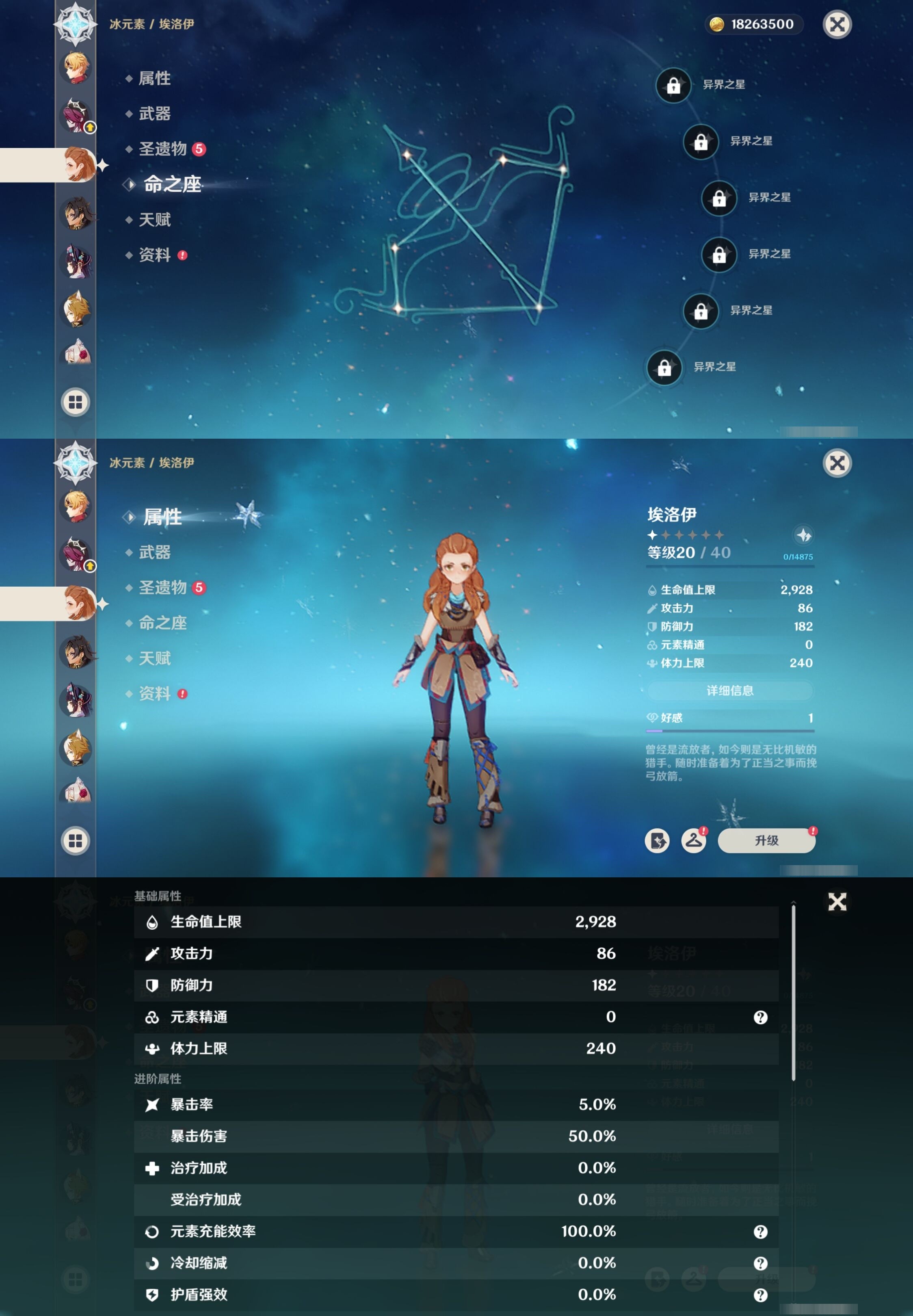 YSMK34887原神账号详情图27 YSMK34887原神账号详情图27