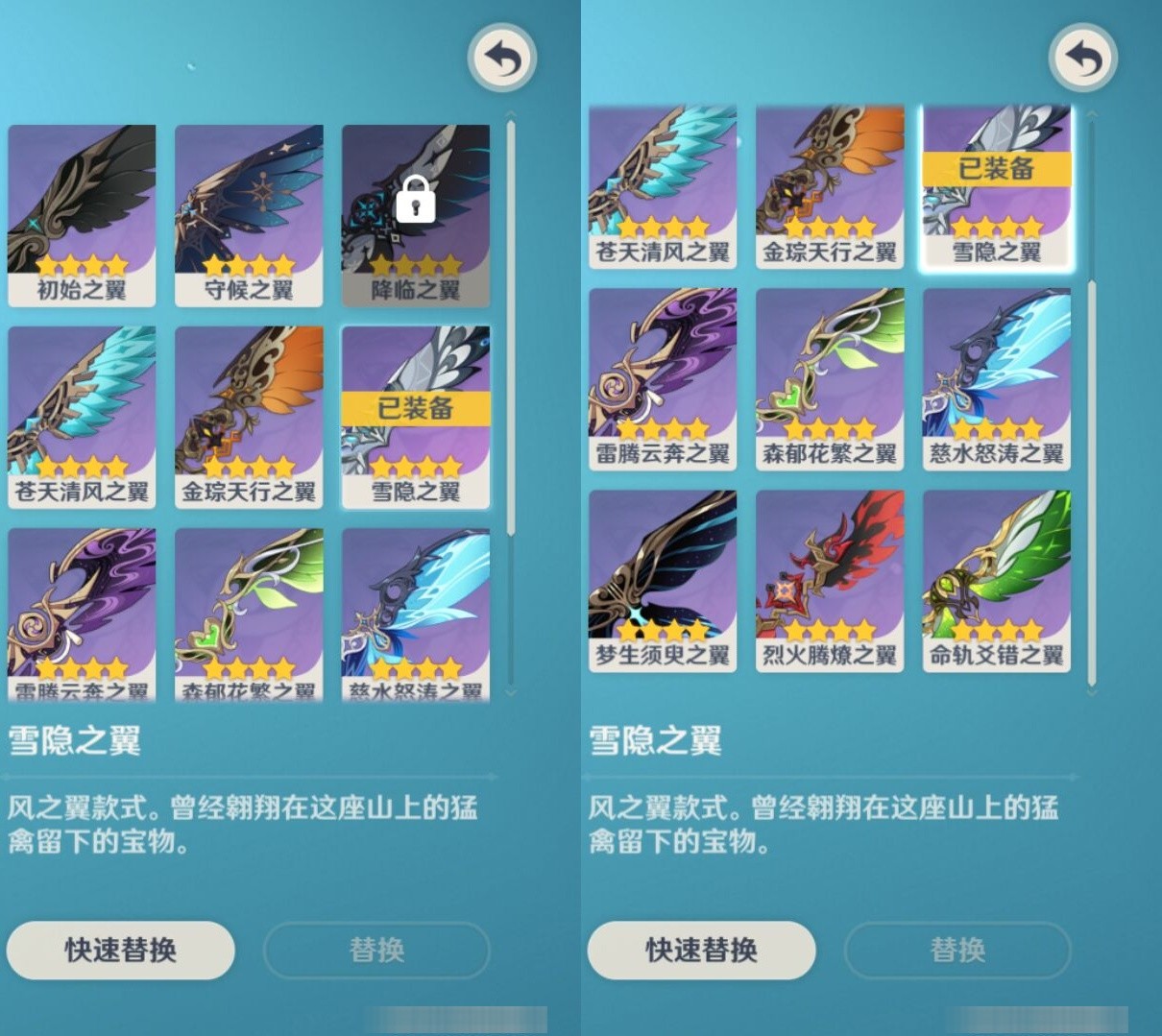 YSMK34884原神账号详情图8 YSMK34884原神账号详情图8