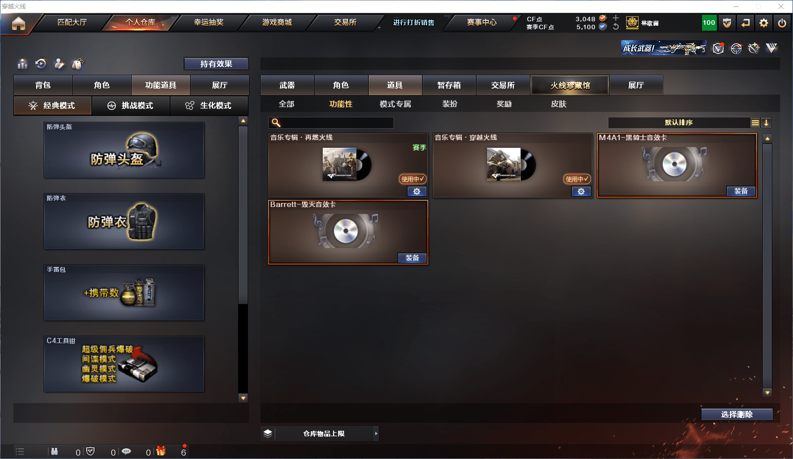 CFCMW371541穿越火线账号详情图13 CFCMW371541穿越火线账号详情图13