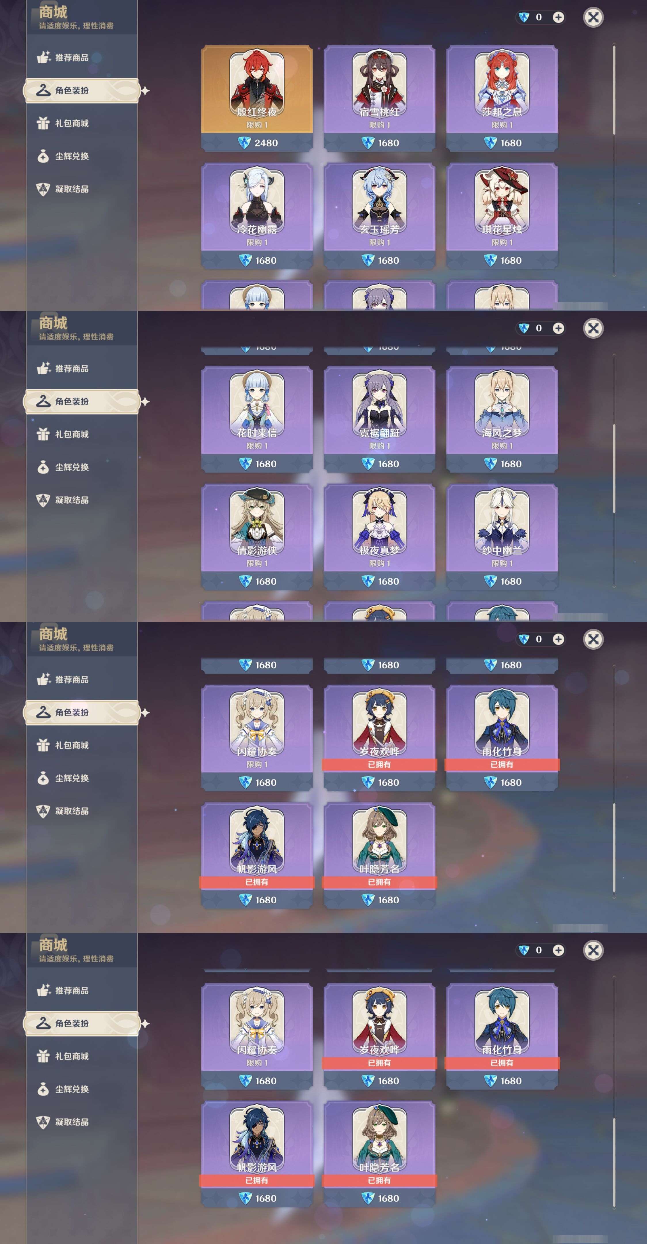 YSMK35333原神账号详情图9 YSMK35333原神账号详情图9