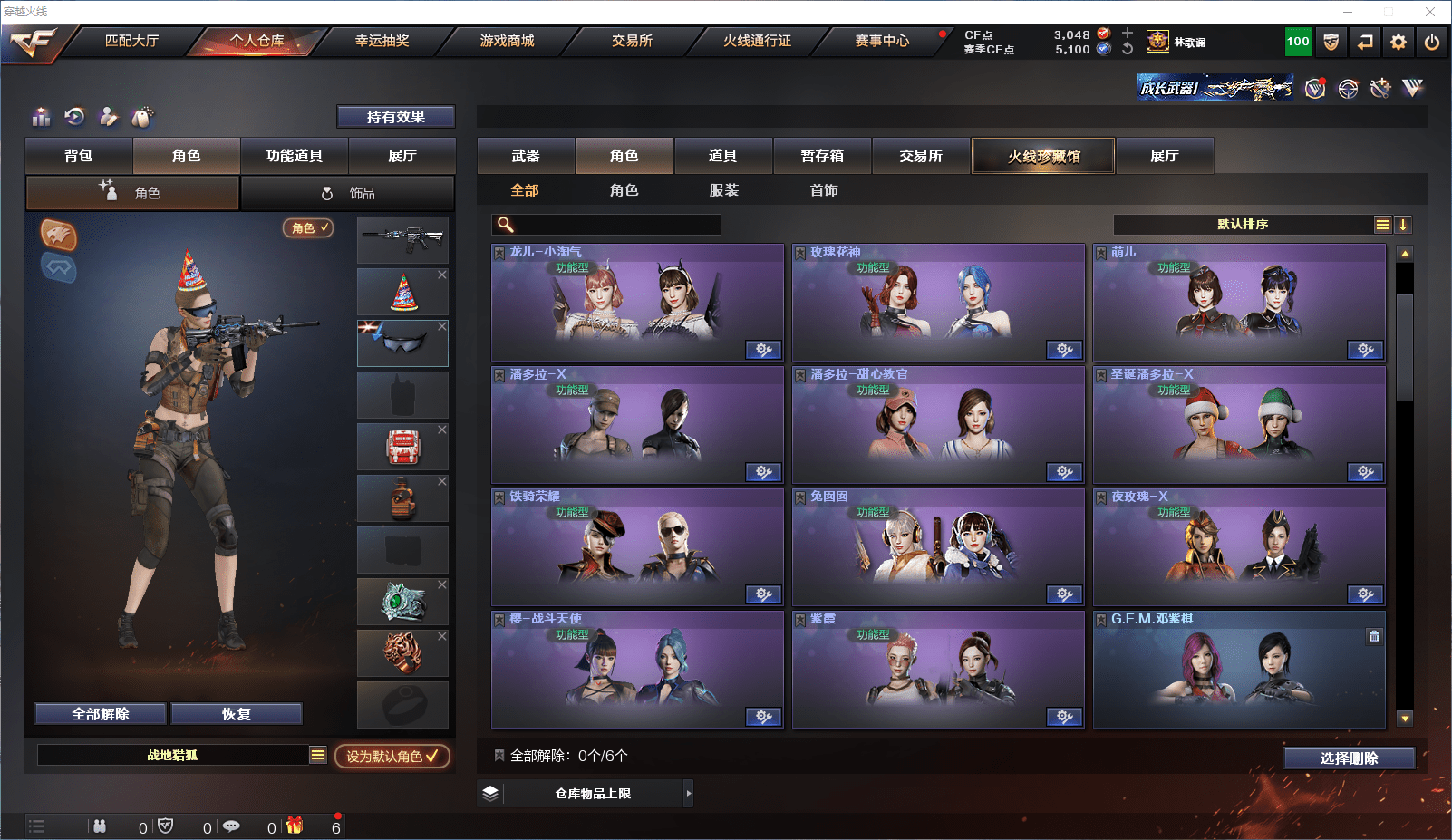 CFCMW371541穿越火线账号详情图12 CFCMW371541穿越火线账号详情图12