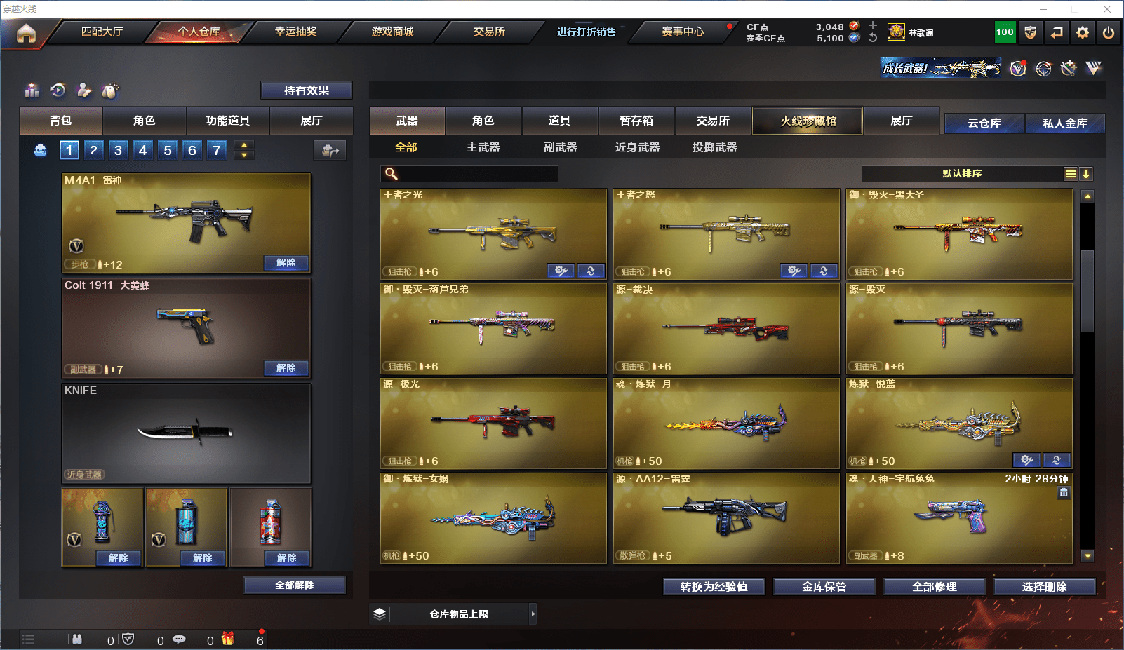 CFCMW371541穿越火线账号详情图10 CFCMW371541穿越火线账号详情图10