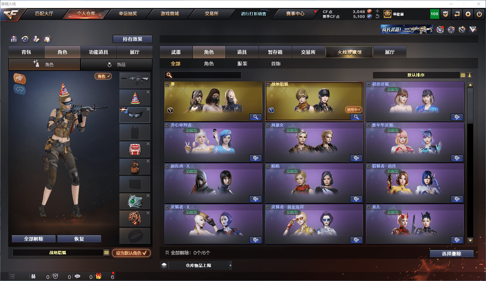 CFCMW371541穿越火线账号详情图11 CFCMW371541穿越火线账号详情图11