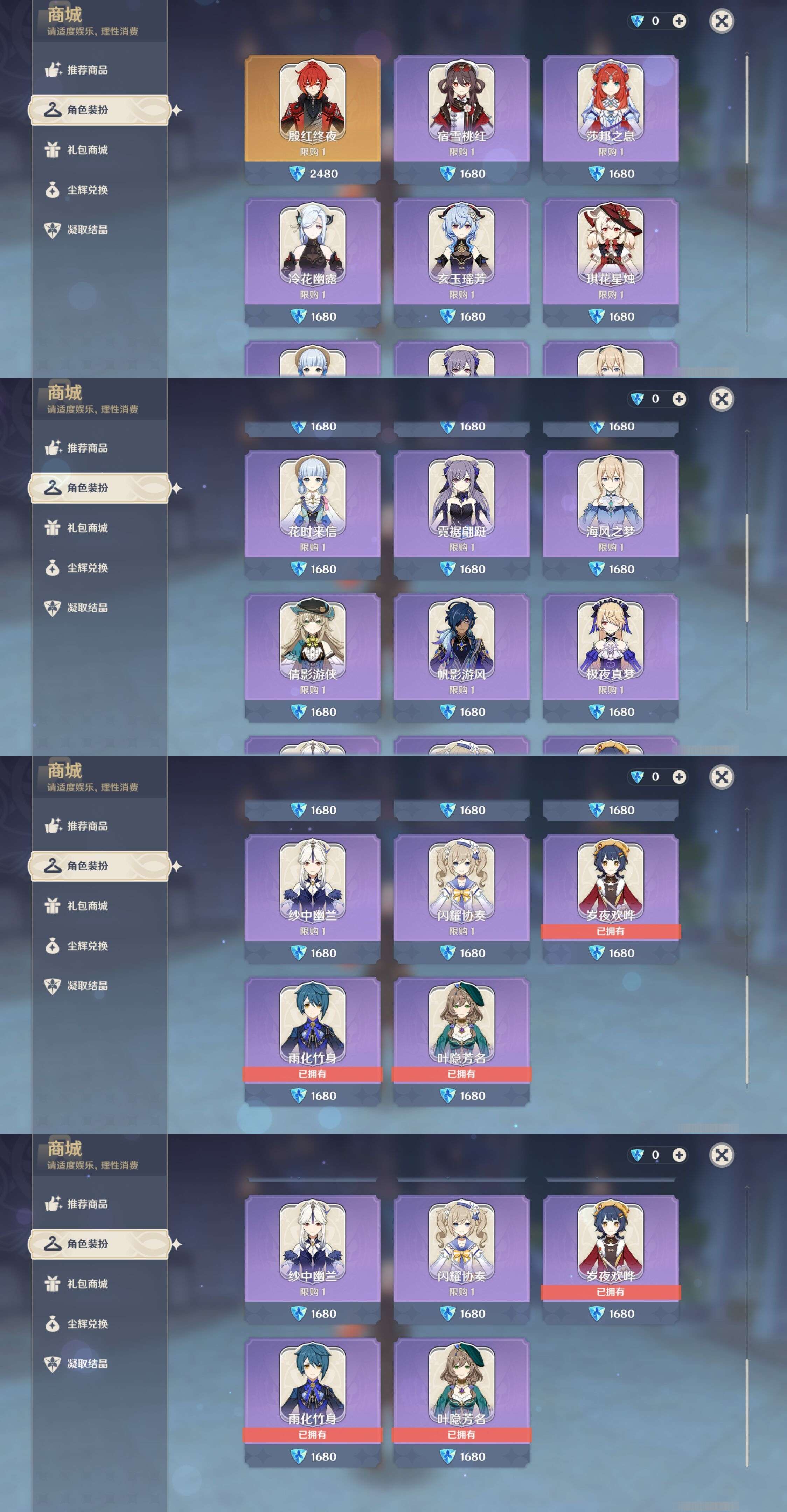 YSMK34886原神账号详情图9 YSMK34886原神账号详情图9