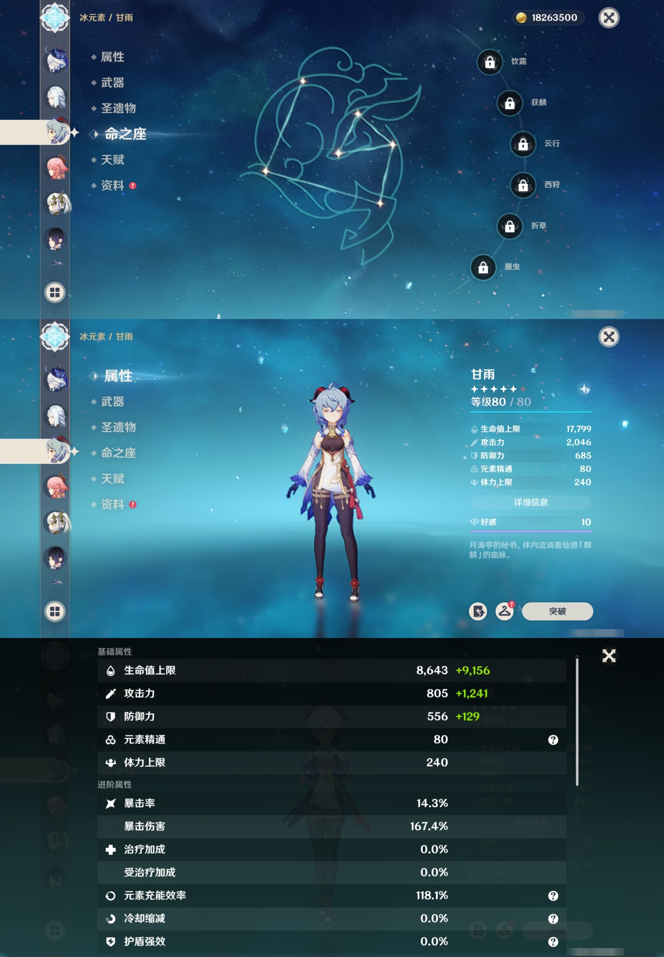 YSMK34887原神账号详情图17 YSMK34887原神账号详情图17