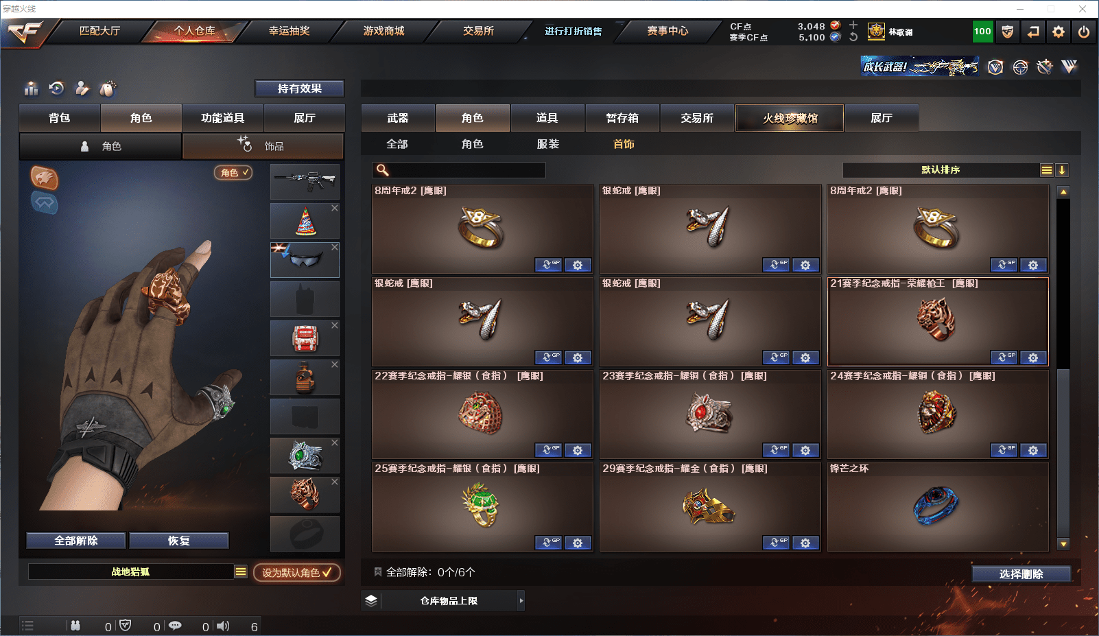 CFCMW371541穿越火线账号详情图17 CFCMW371541穿越火线账号详情图17