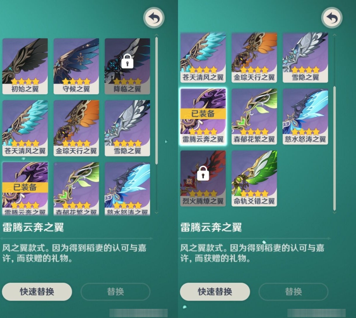 YSMK34889原神账号详情图8 YSMK34889原神账号详情图8
