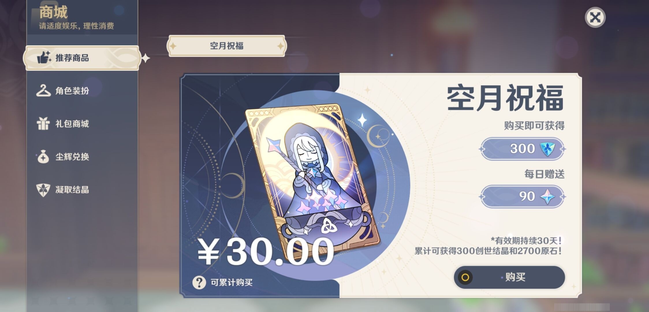 YSMK34884原神账号详情图10 YSMK34884原神账号详情图10