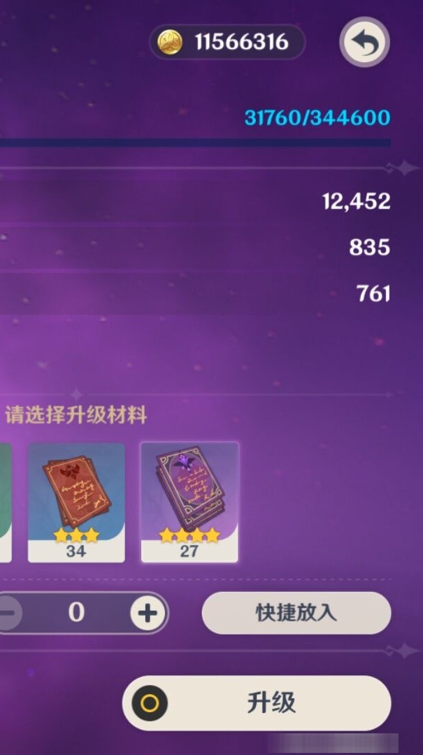 YSMK34885原神账号详情图8 YSMK34885原神账号详情图8