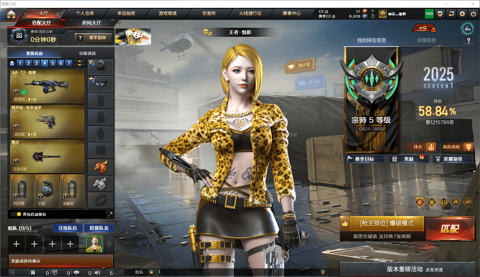 CFCMW371540穿越火线账号详情图2 CFCMW371540穿越火线账号详情图2