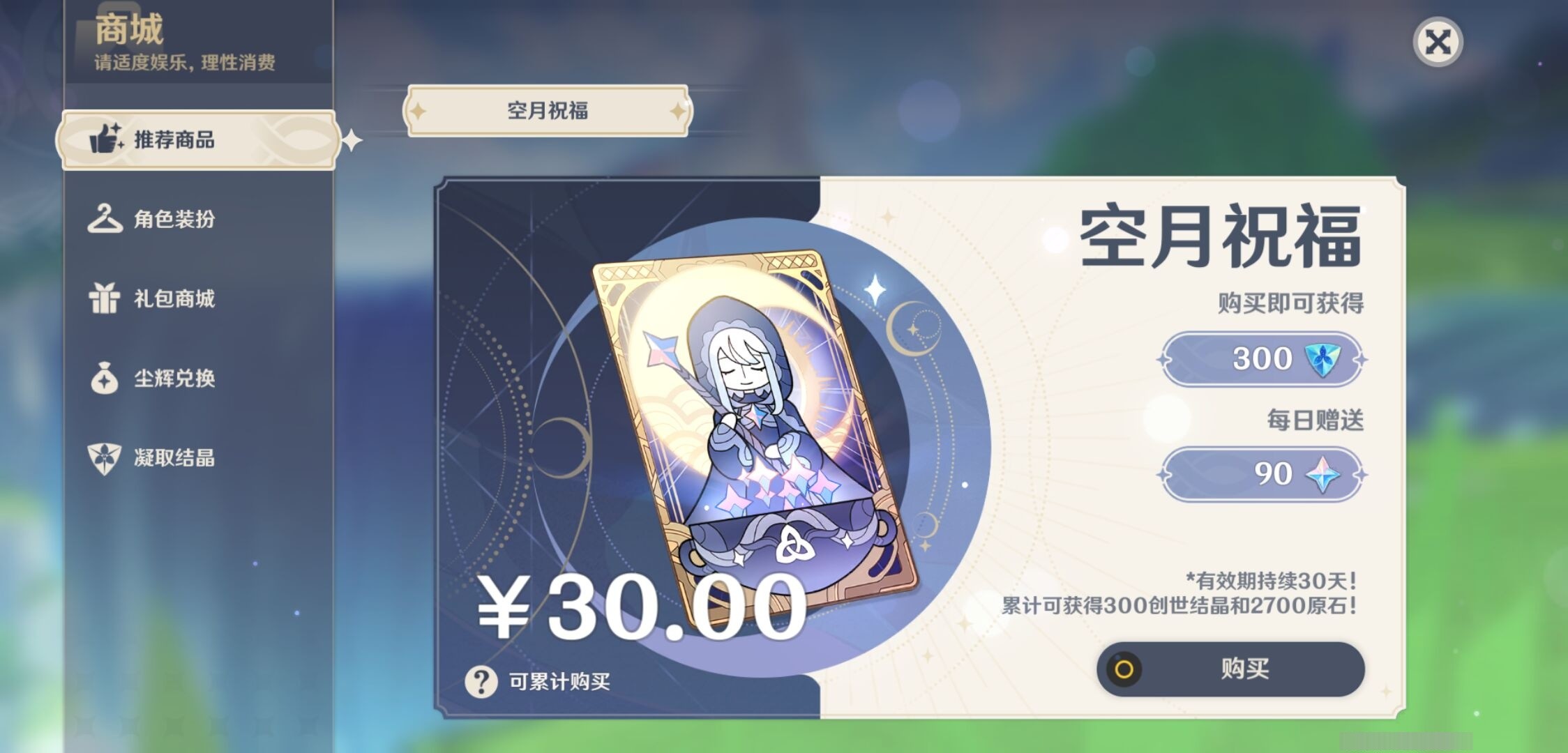 YSMK34877原神账号详情图10 YSMK34877原神账号详情图10