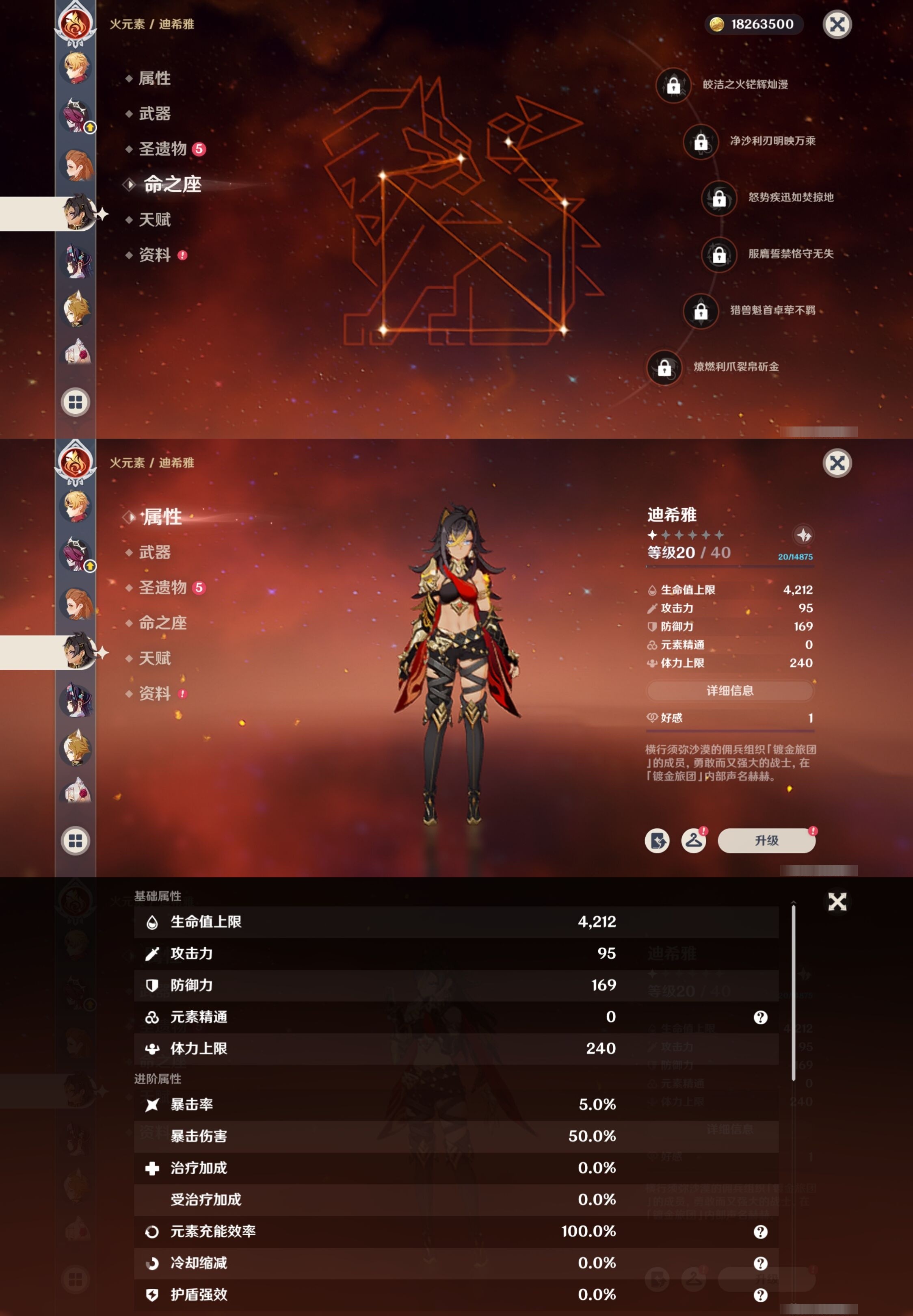 YSMK34887原神账号详情图28 YSMK34887原神账号详情图28