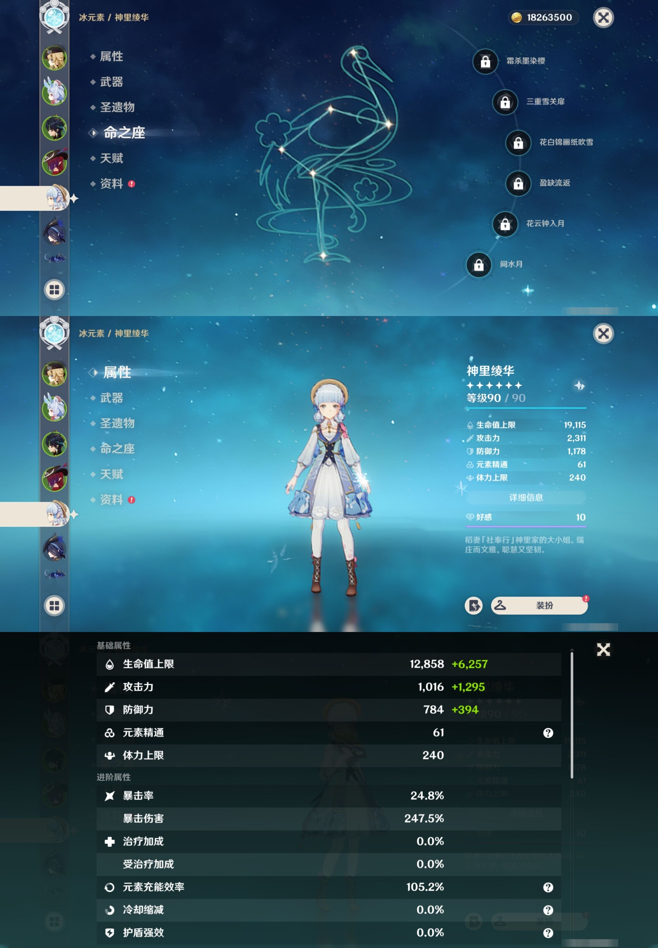 YSMK34887原神账号详情图13 YSMK34887原神账号详情图13