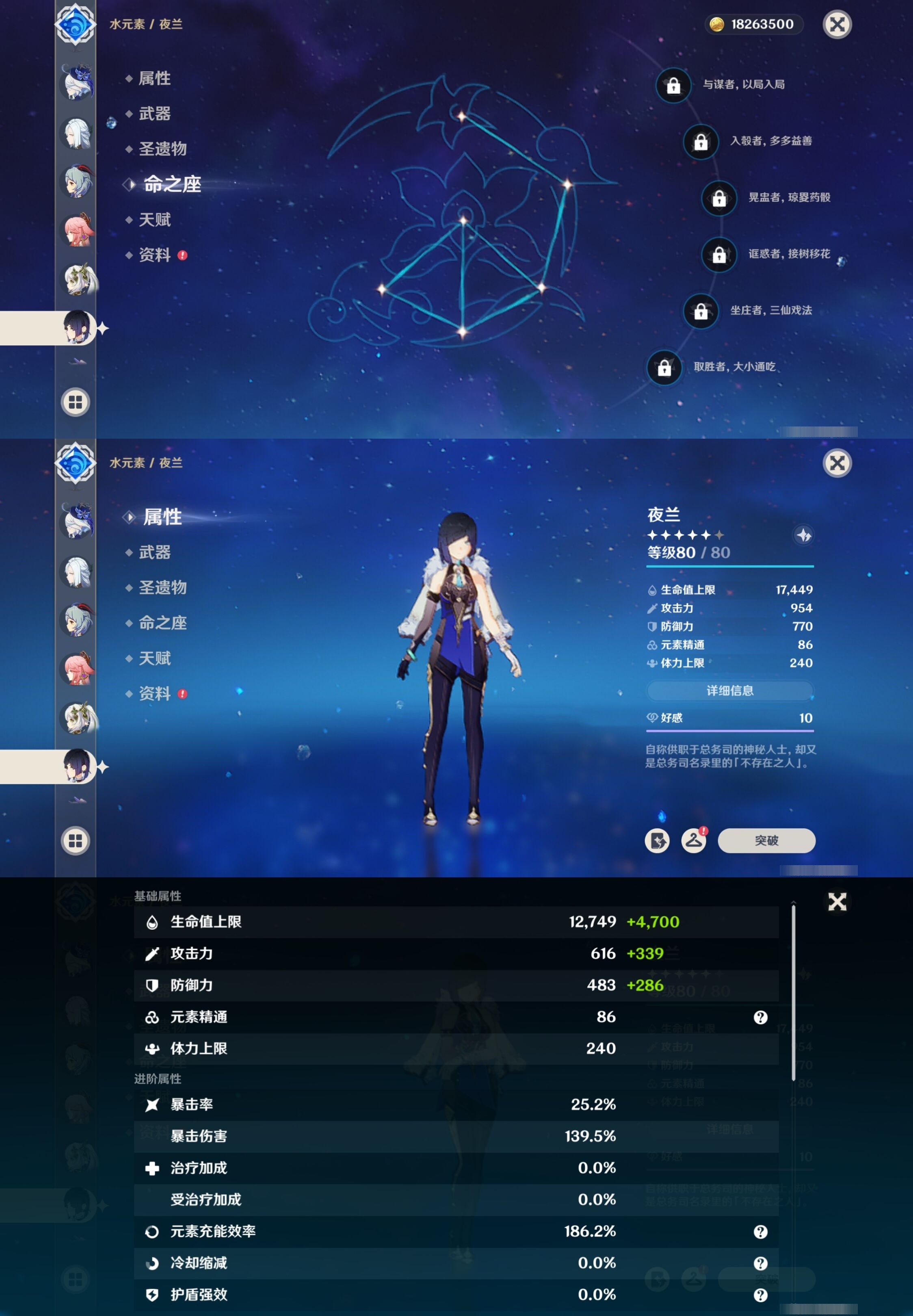 YSMK34887原神账号详情图20 YSMK34887原神账号详情图20